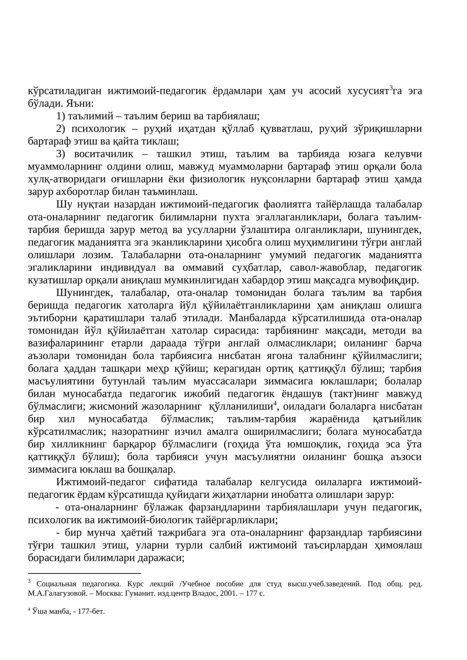 Талабаларда оилаларга ижтимоий-педагогик ёрдам кўрсатиш малакаларини шакллантириш 3