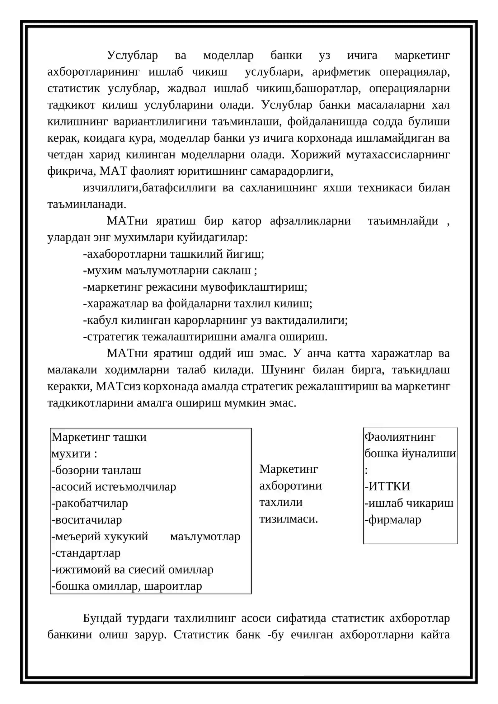 Маркетинг ахборот тизилмаси, истемолчиларнинг хатти-харакатлари 3