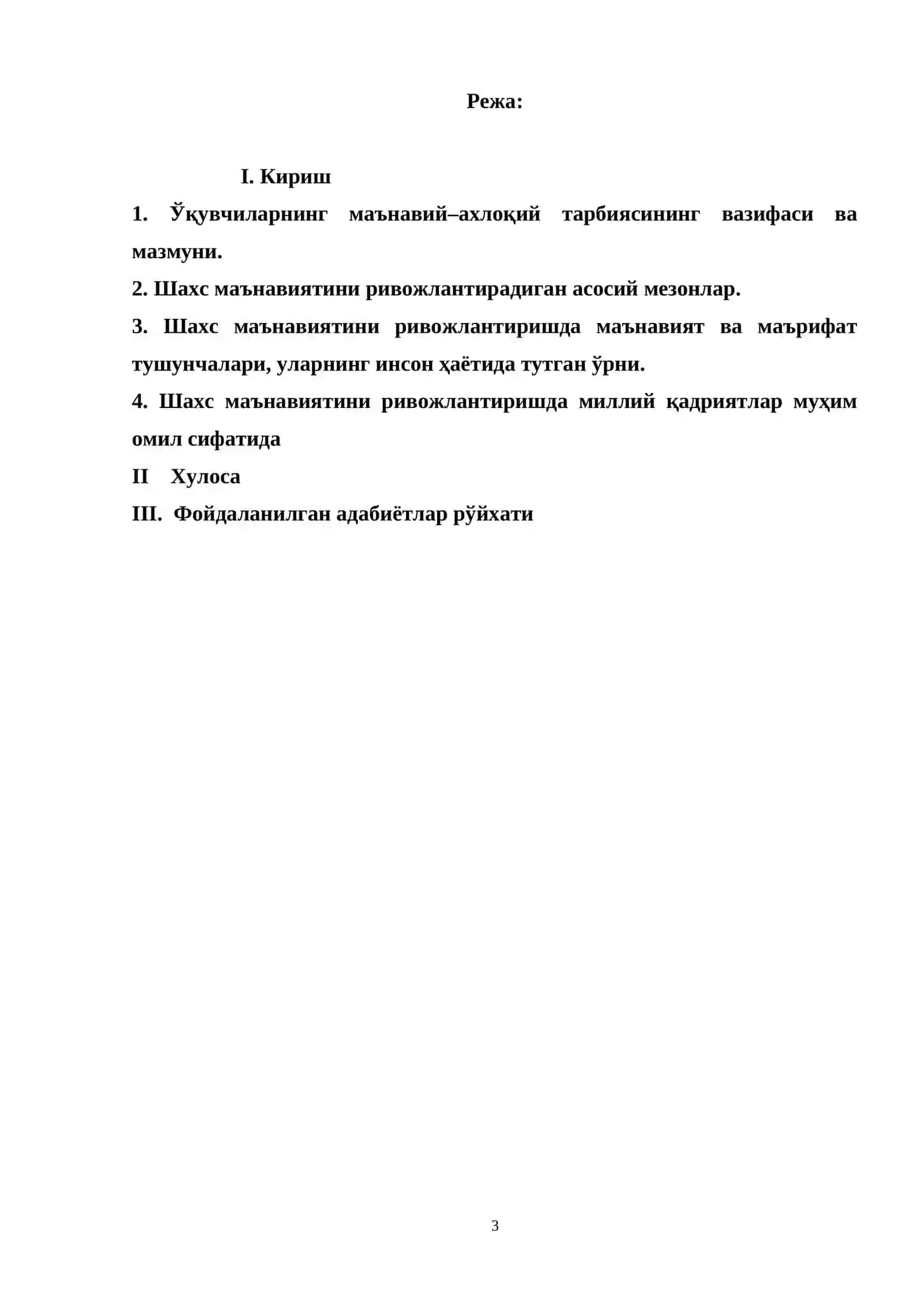 ШАХС МАЪНАВИЯТИНИ РИВОЖЛАНТИРИШ ОМИЛЛАРИ ВА ВОСИТАЛАРИ 3