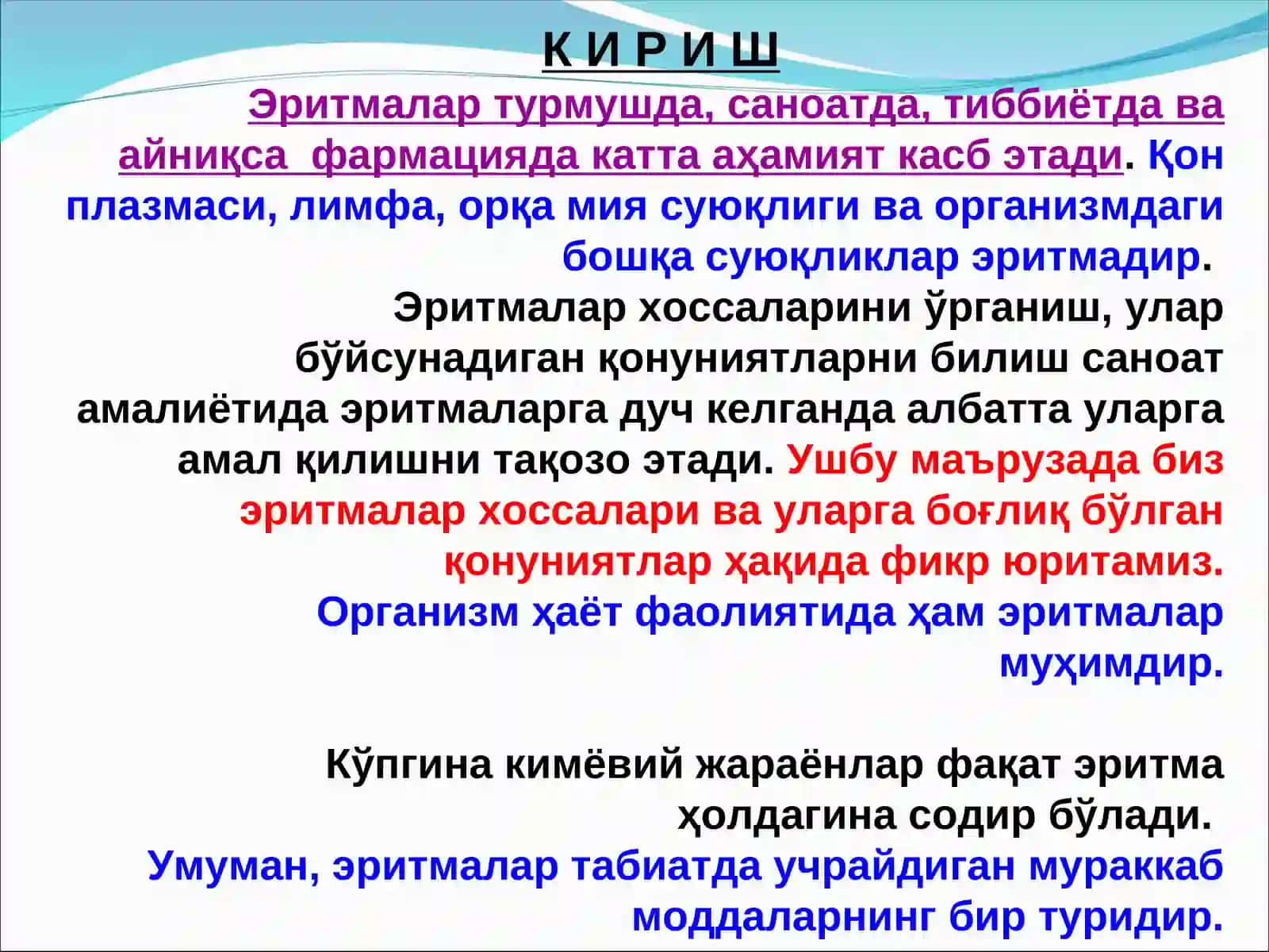 Ноэлектролит Эритмаларнинг коллигатив хоссалари 3