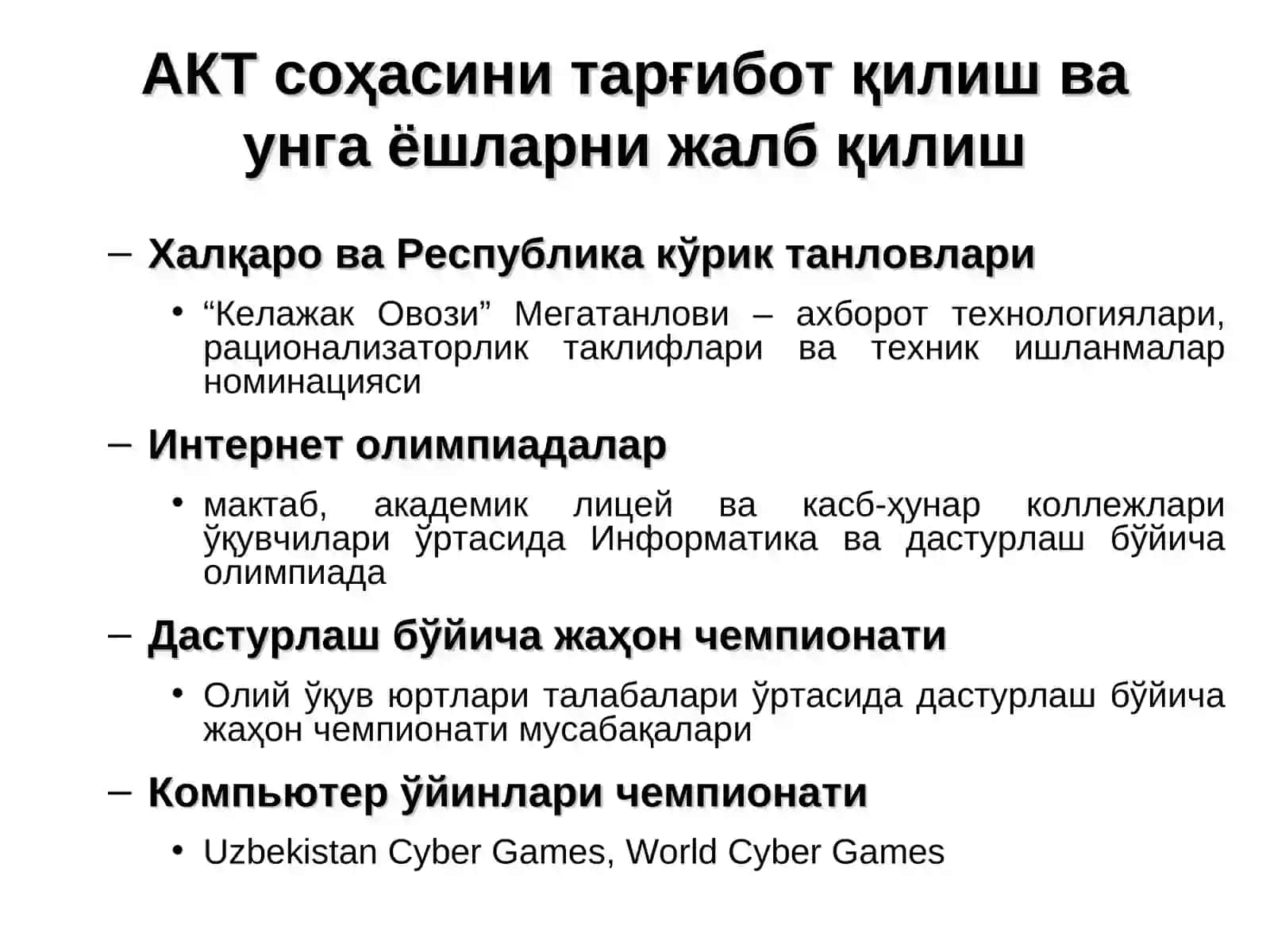 Баркамол авлод тарбиясида ахборот-коммуникация ва интернет технологияларининг ўрни 3