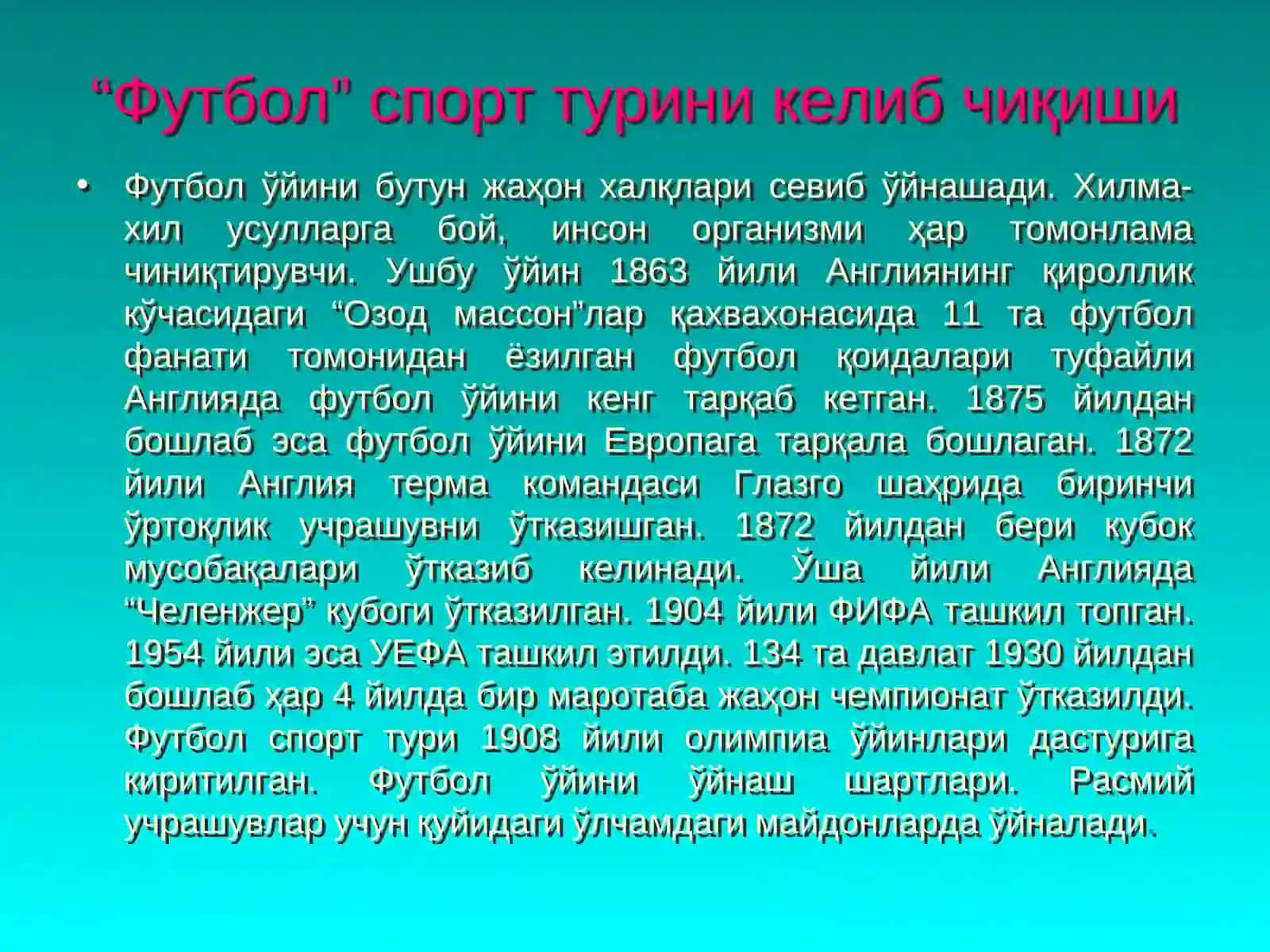 Футбол 3
