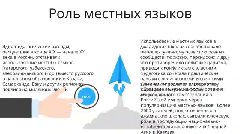 Ядно-педагогические взгляды джадидов просветителей 3