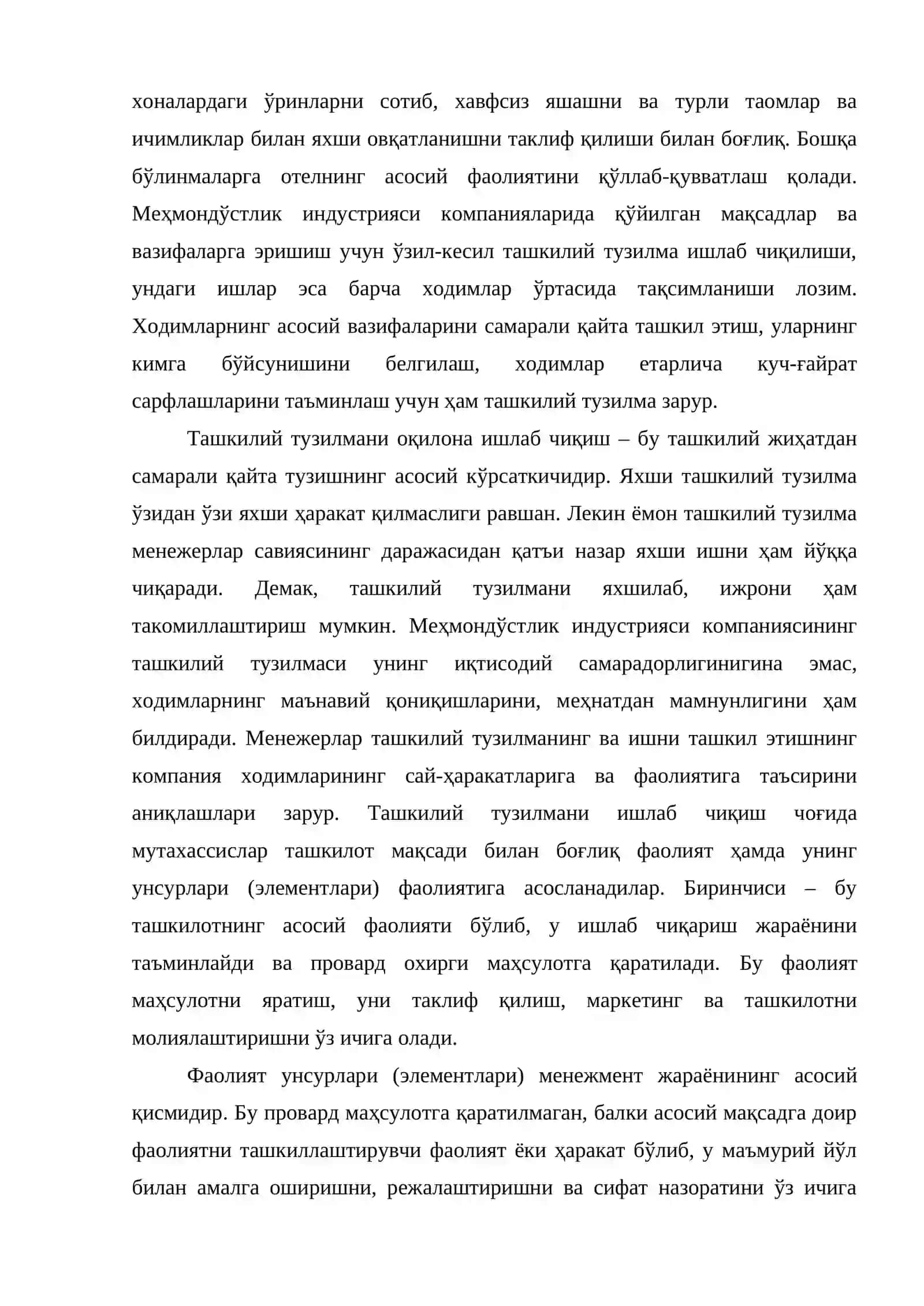 Меҳмонхона ва ресторанларни бошқариш 3