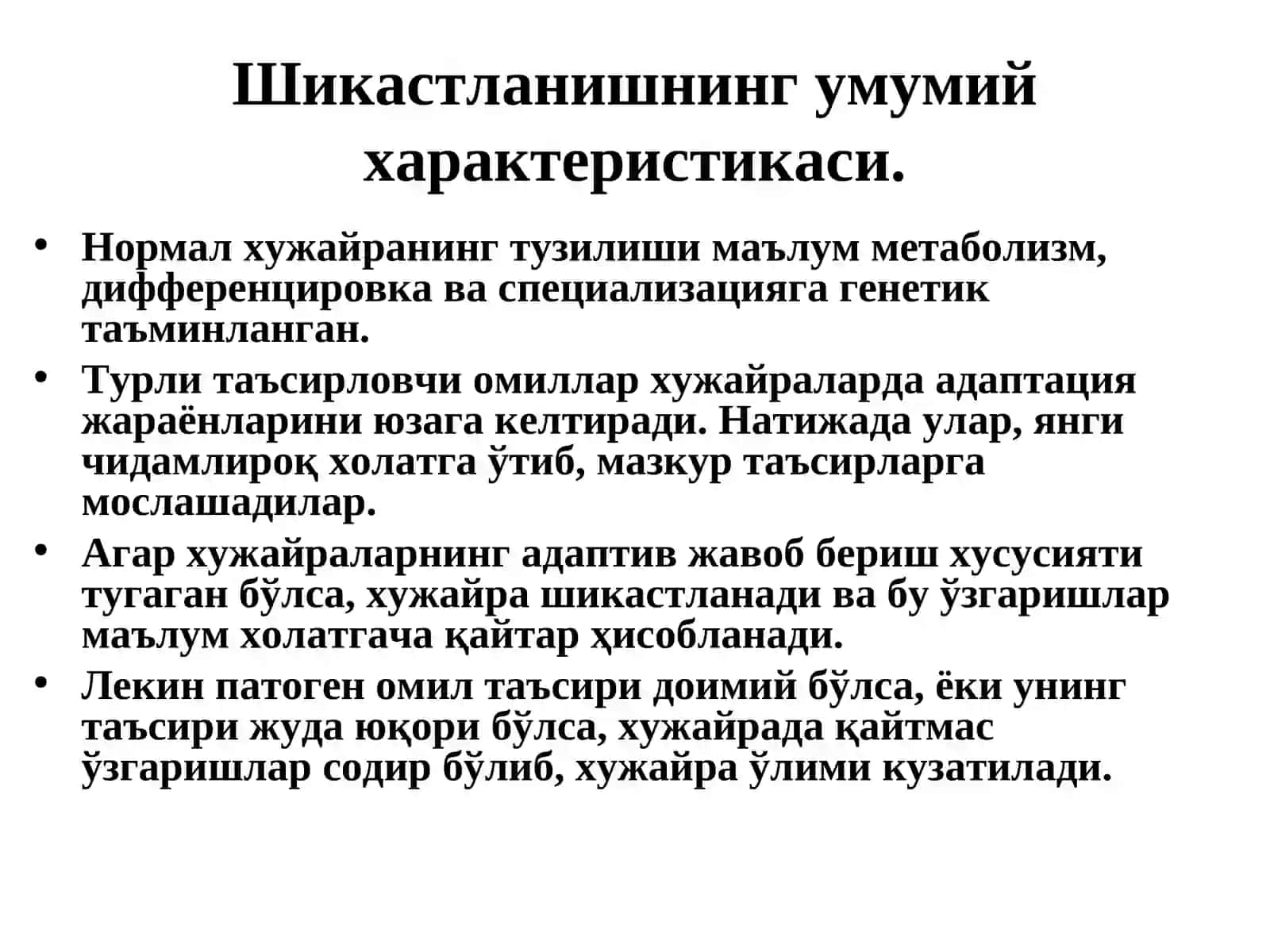 ХУЖАЙРА АЛЬТЕРАЦИЯСИ ВА АДАПТАЦИЯСИ 3