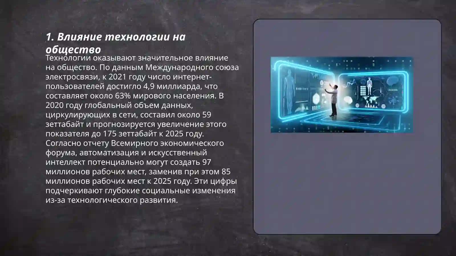 Гуманитарная технология 3
