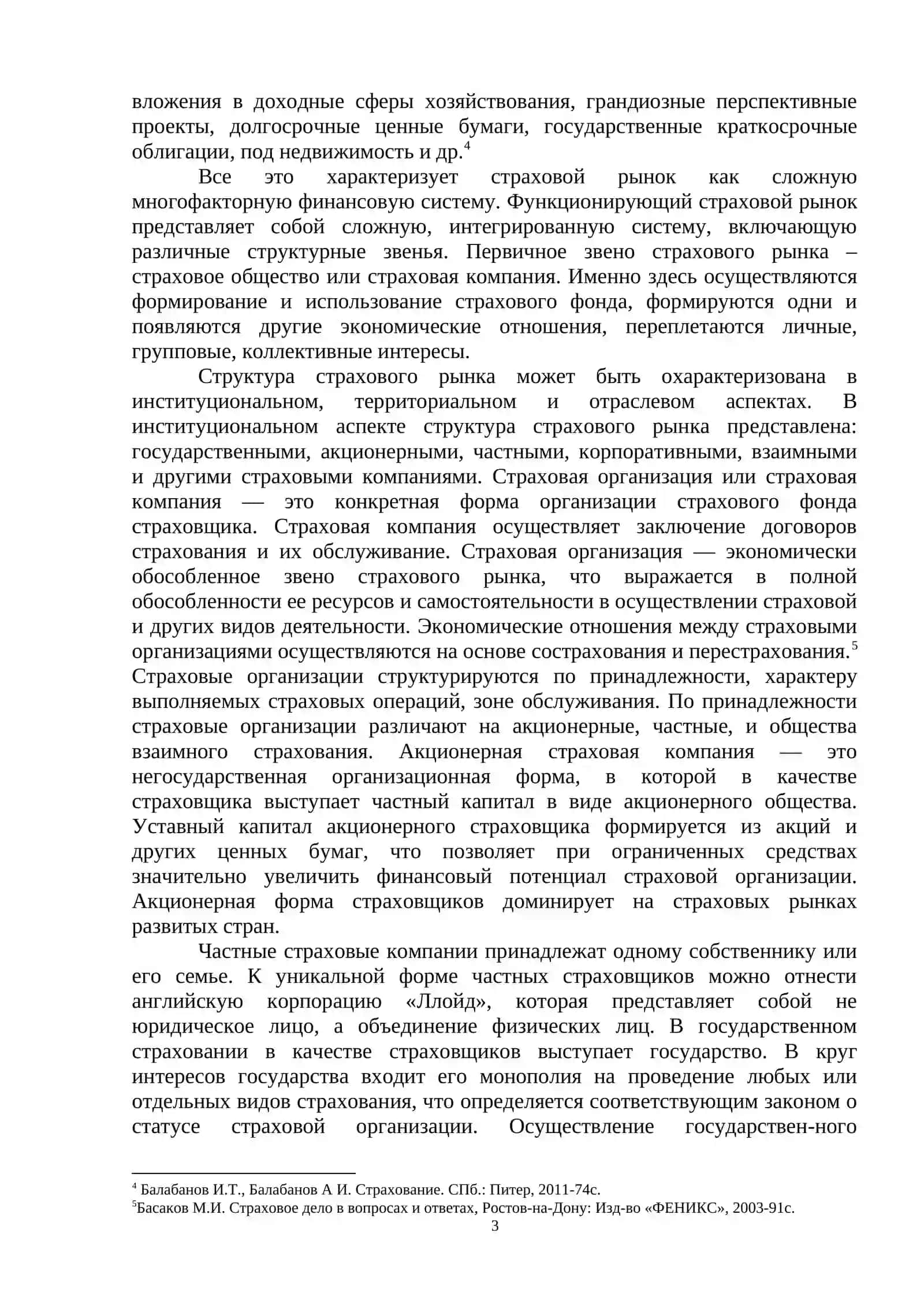 Рынок страхования в Узбекистане 3