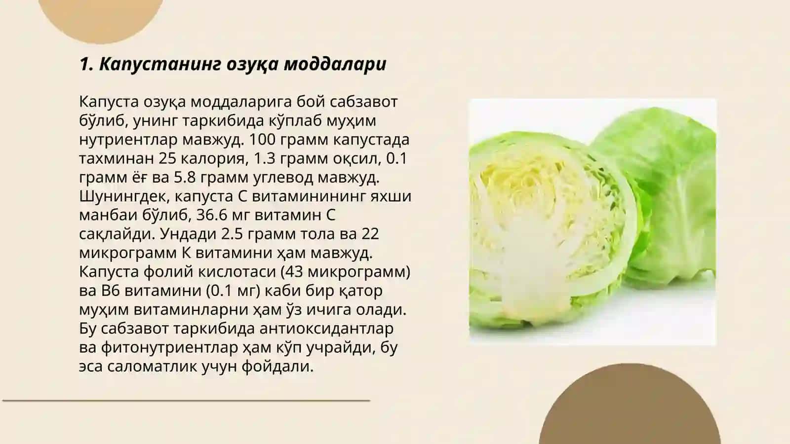Капустанинг озуқа моддалари 3