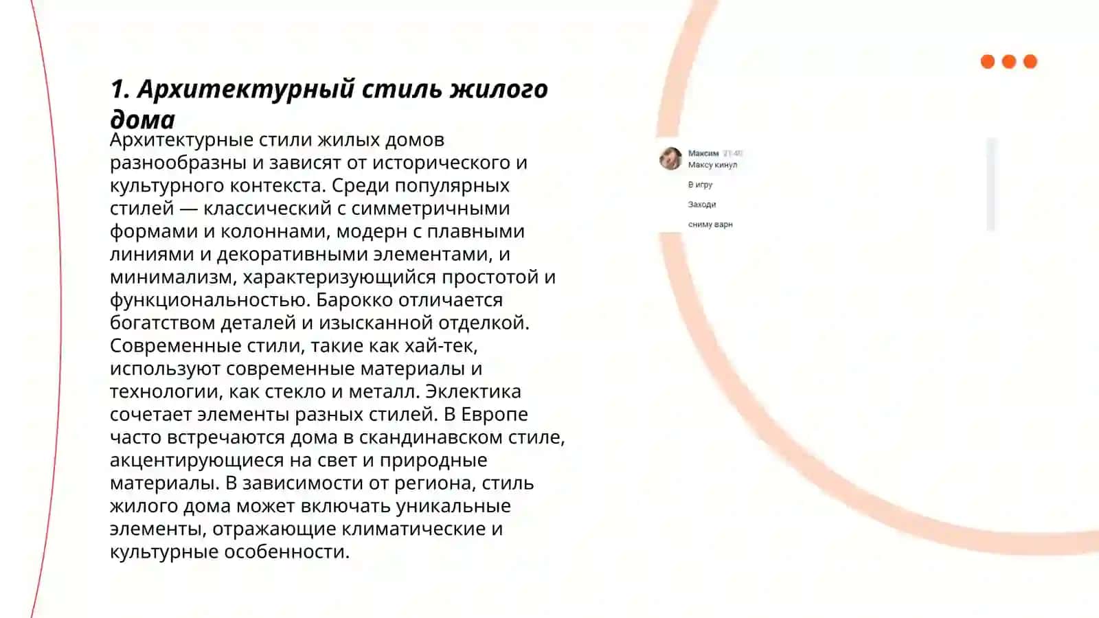 План жилого дома 3
