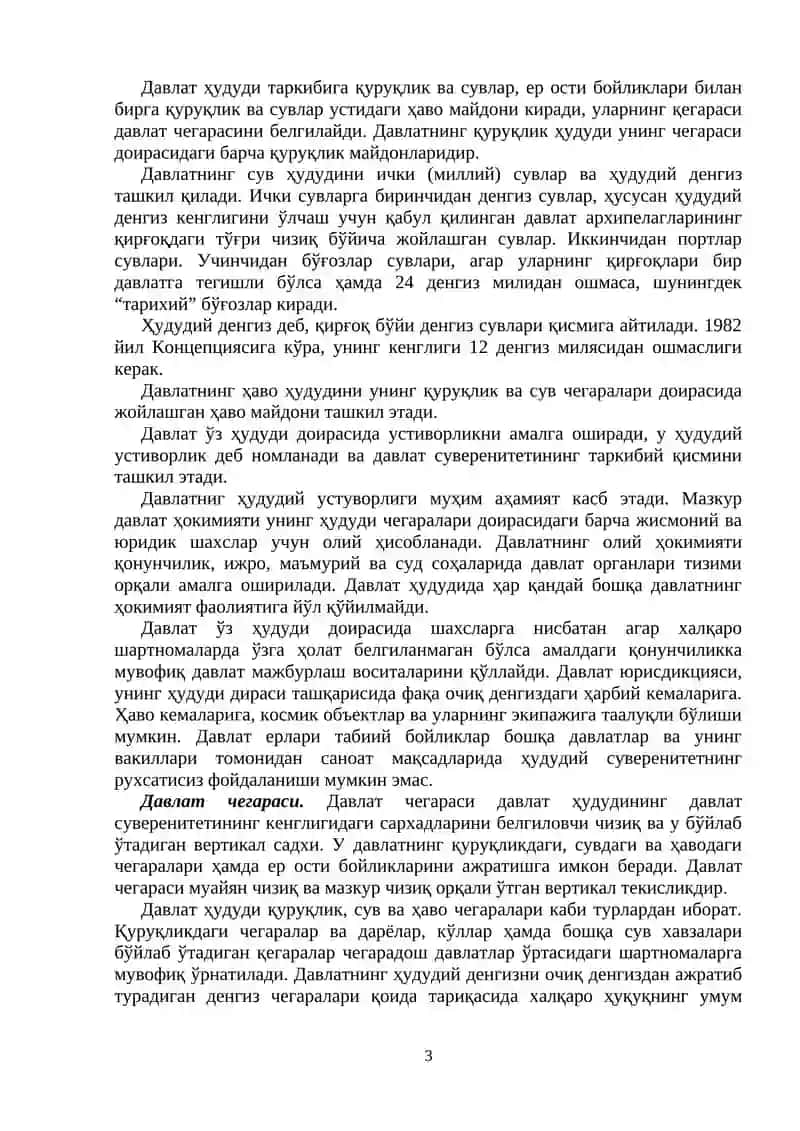 Халқаро Ҳуқуқда Ҳудуд ва Юрисдикция Масаласи 3