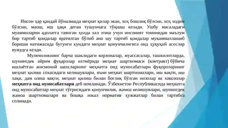Таълим муассасасида меҳнатга оид муносабатларни тартибга солишда меҳнат қонунчилиги ва бошқа ҳуқуқий асослар. 3