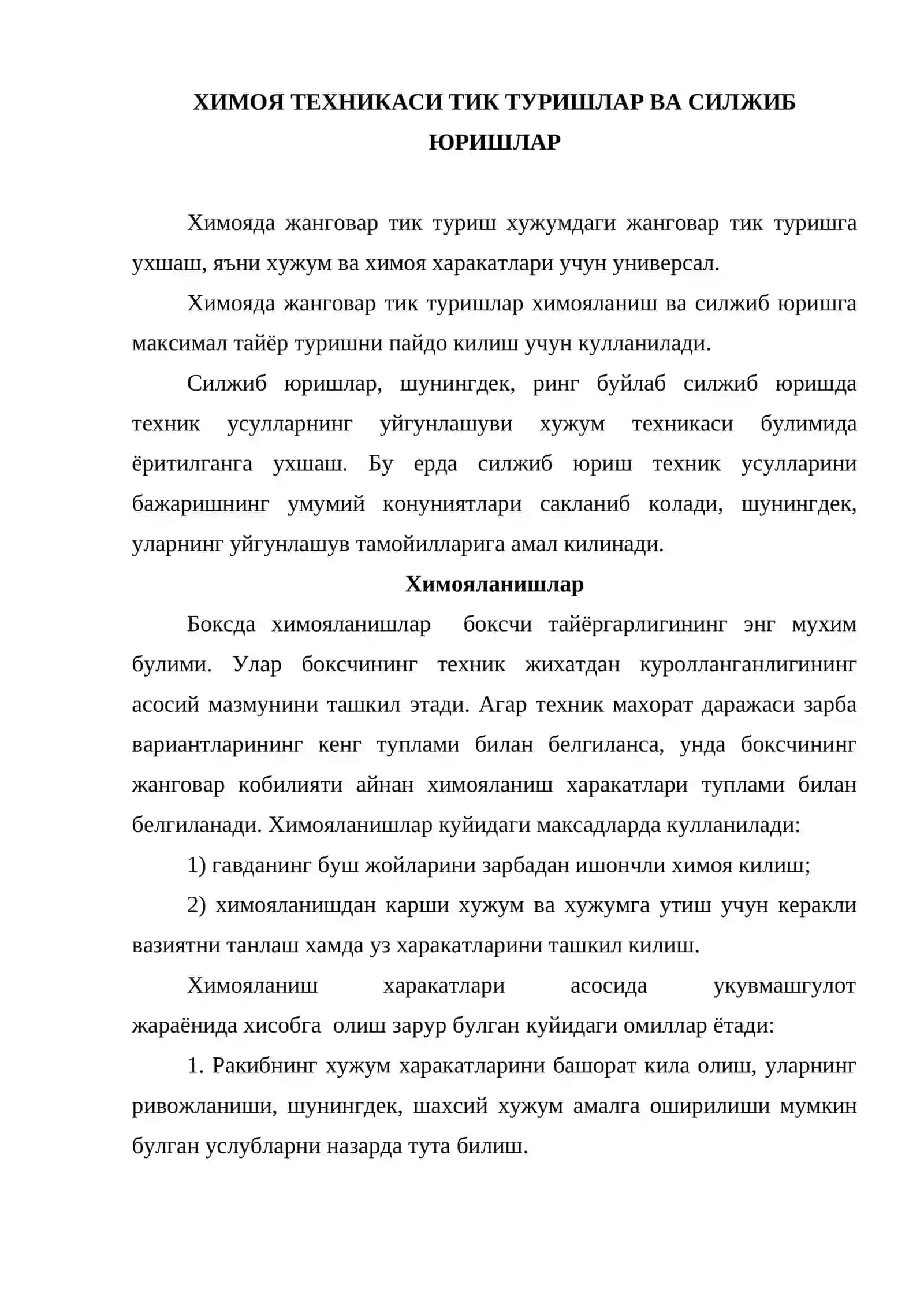 ХИМОЯ ТЕХНИКАСИ ТИК ТУРИШЛАР ВА СИЛЖИБ ЮРИШЛАР 3