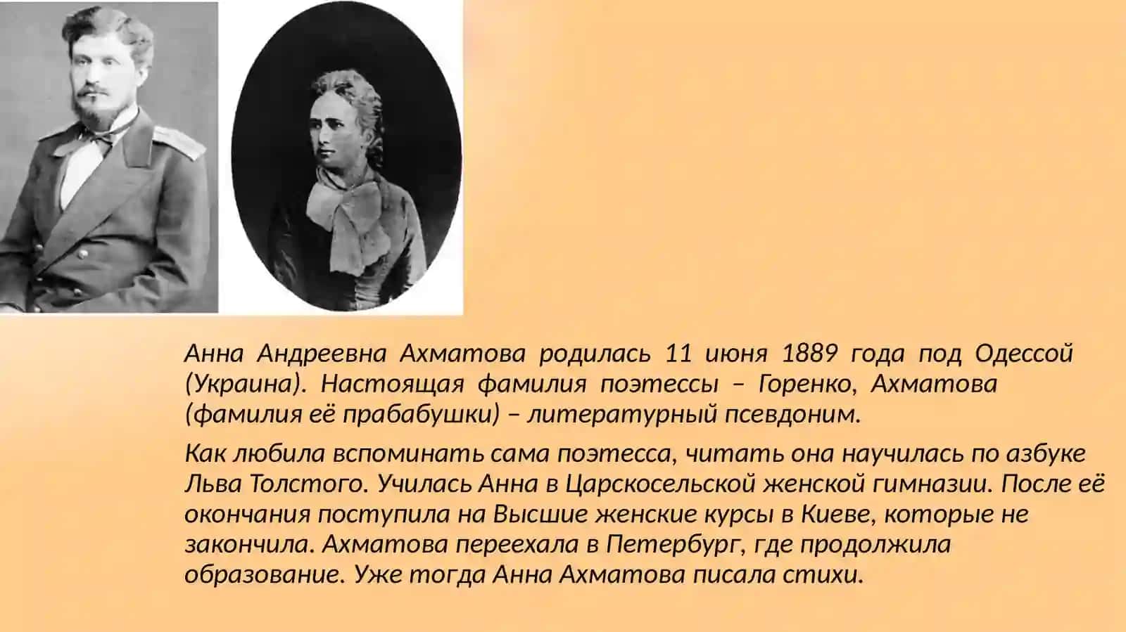 Анна Андреевна Ахматова 3
