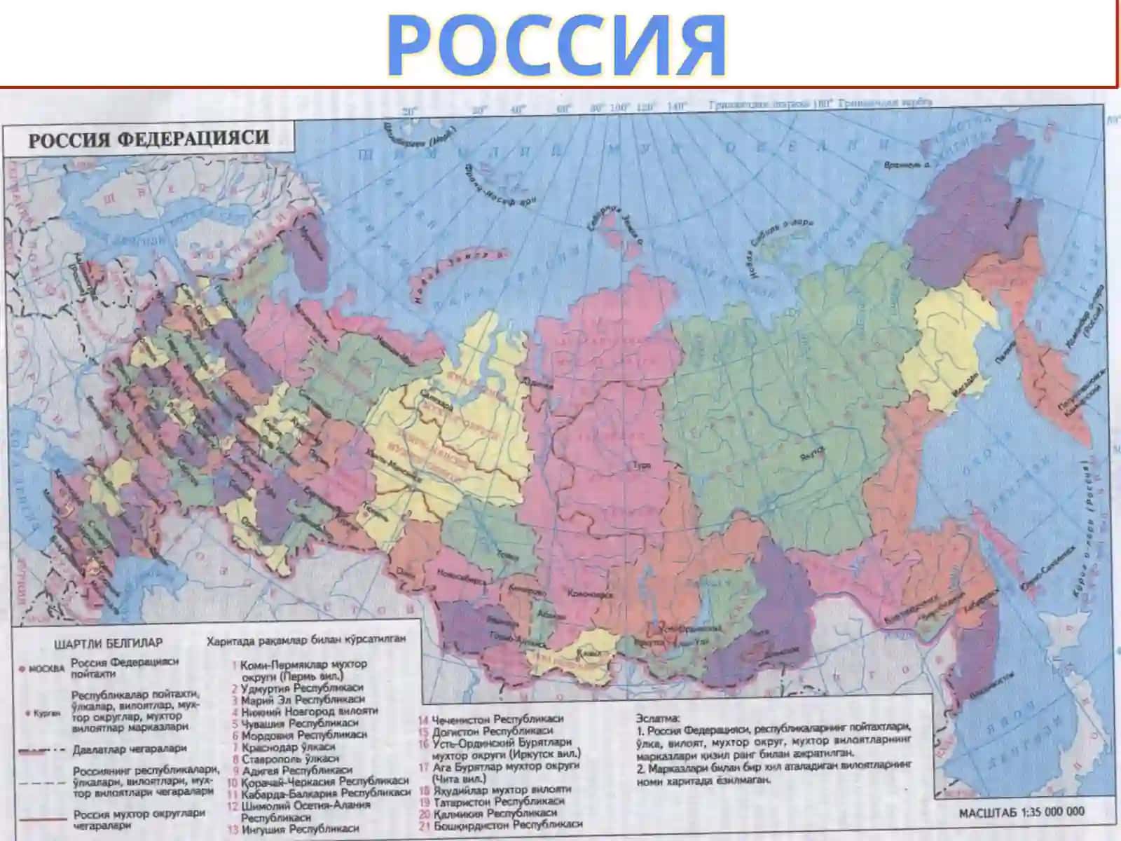 Россия 3