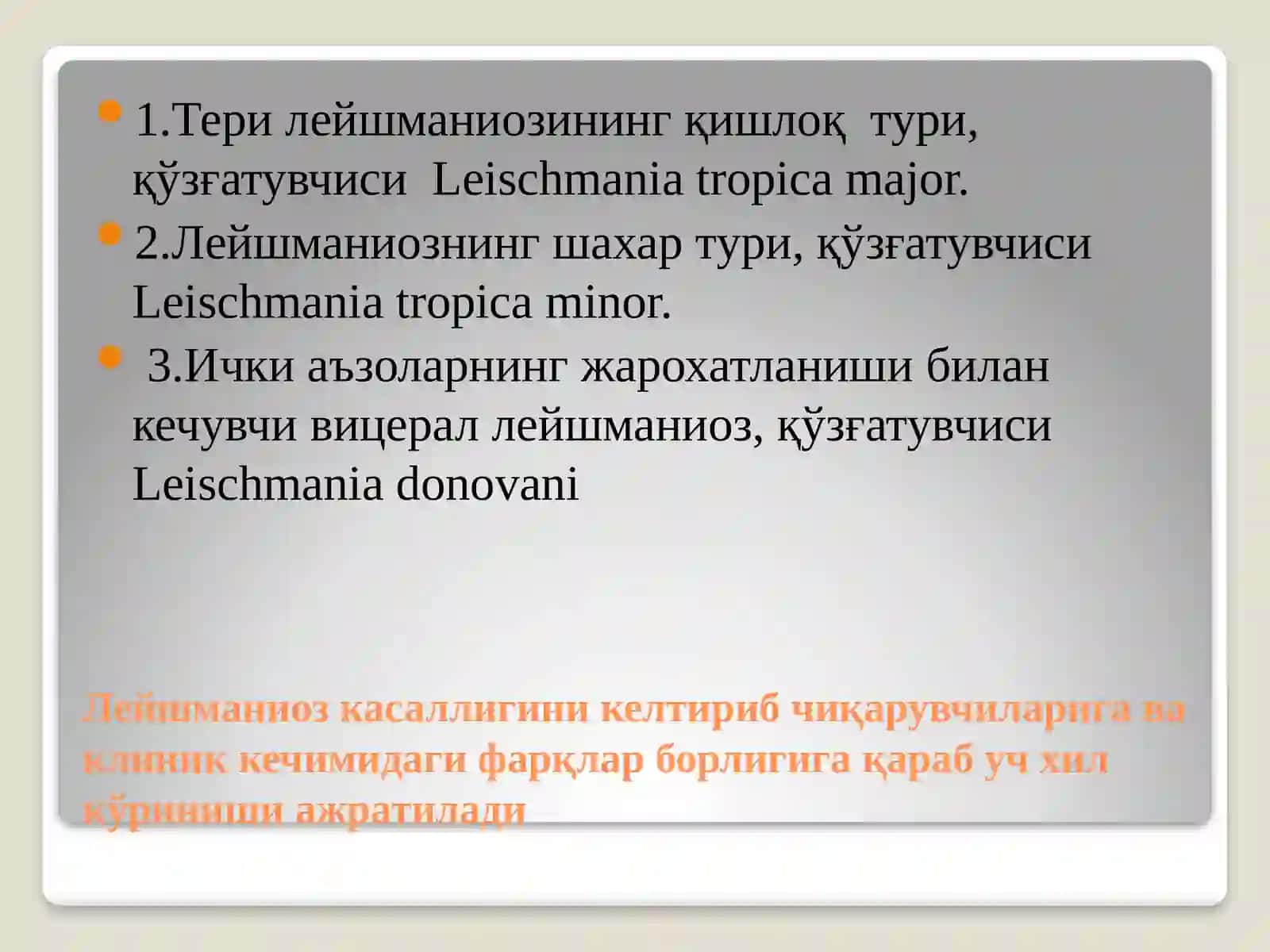 LEYSHMANIOZ 3