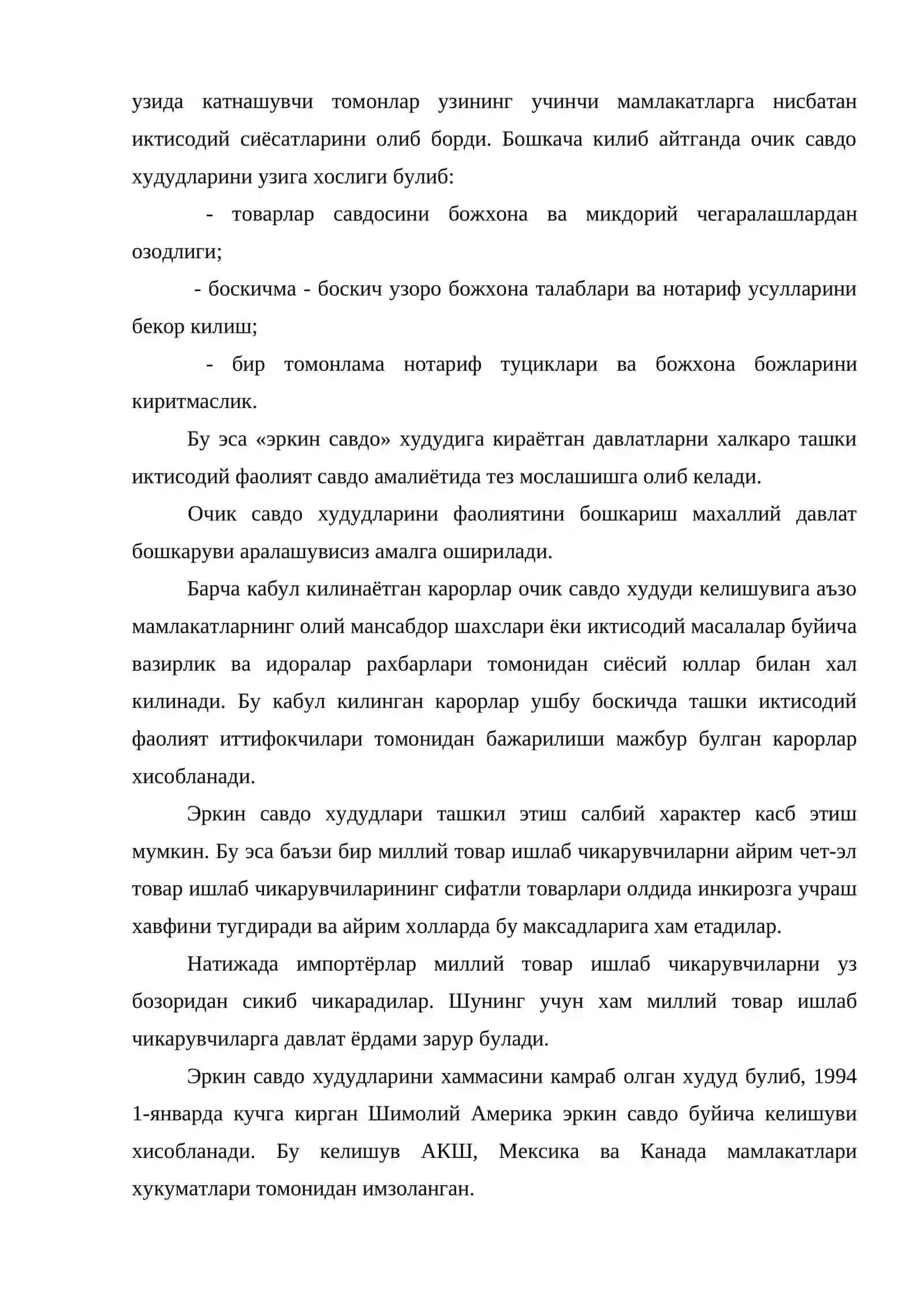Халкаро божхона хамкорлиги фани унинг вазифаси 3