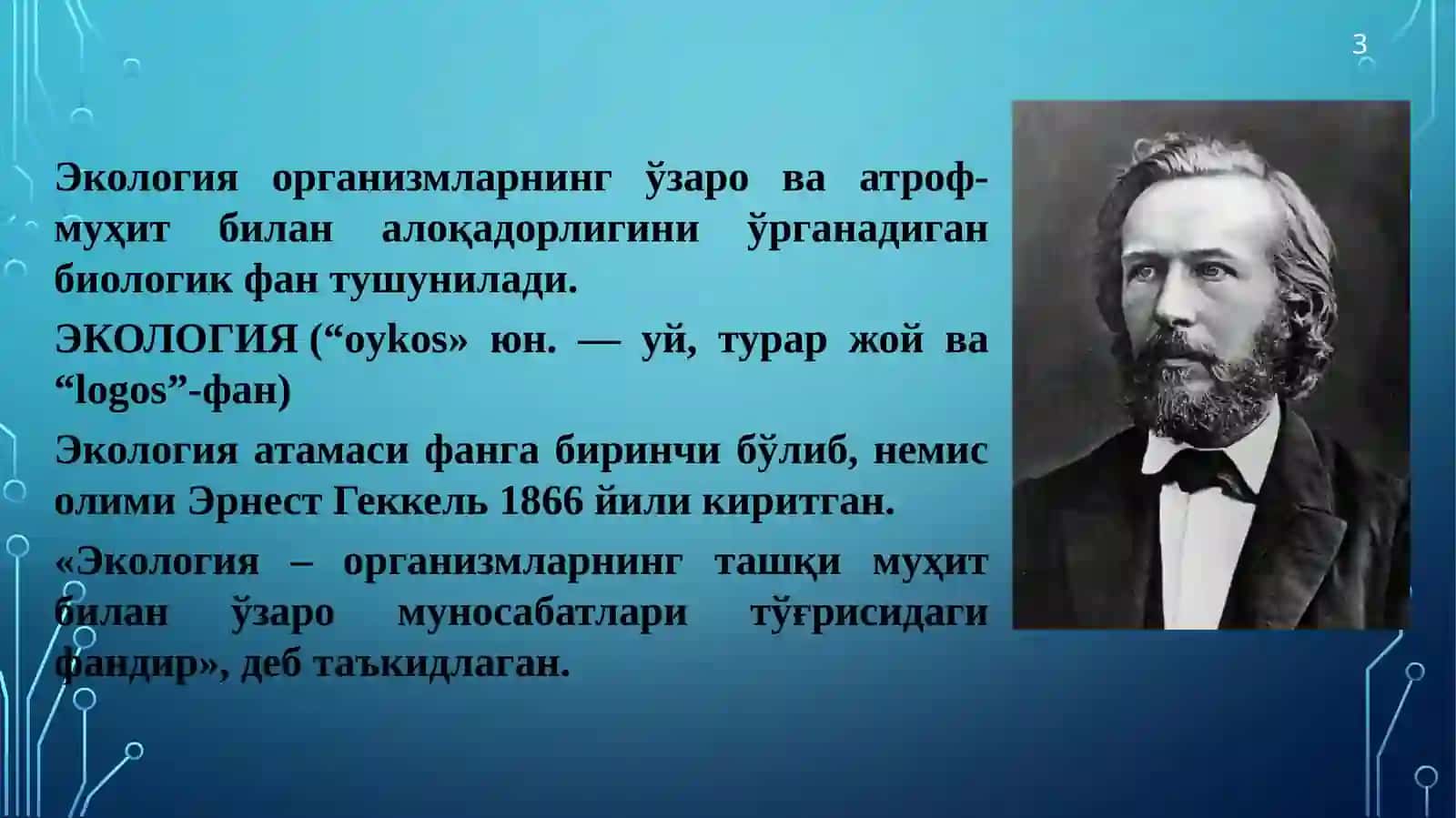 Экологиянингназарий асослари 3