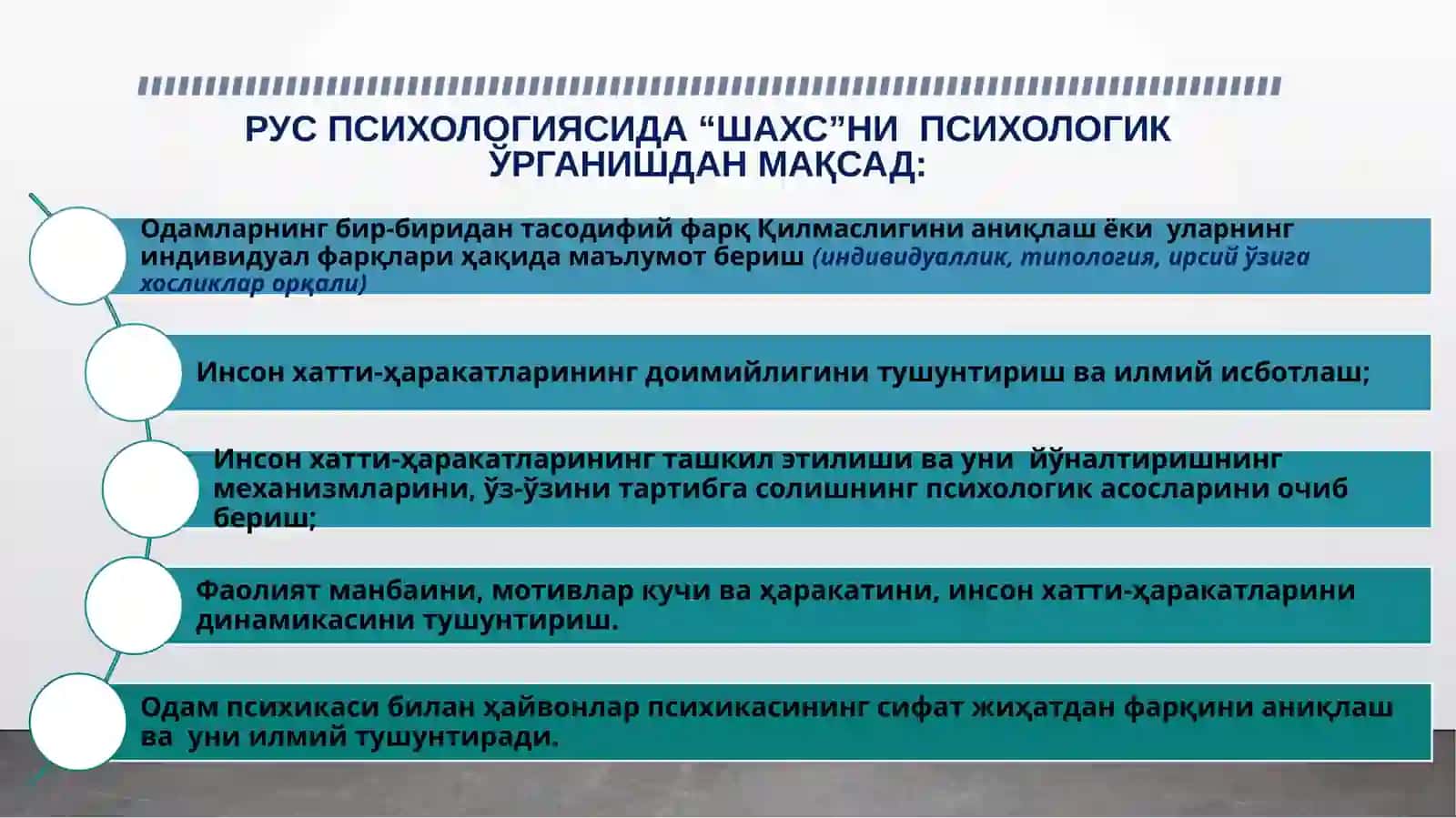 СОБИҚ СОВЕТ ПСИХОЛОГИЯСИ МАКТАБИ (ШАХСГА ТАҲЛИЛИГА  ОИД  ЁНДОШУВЛАР) 3