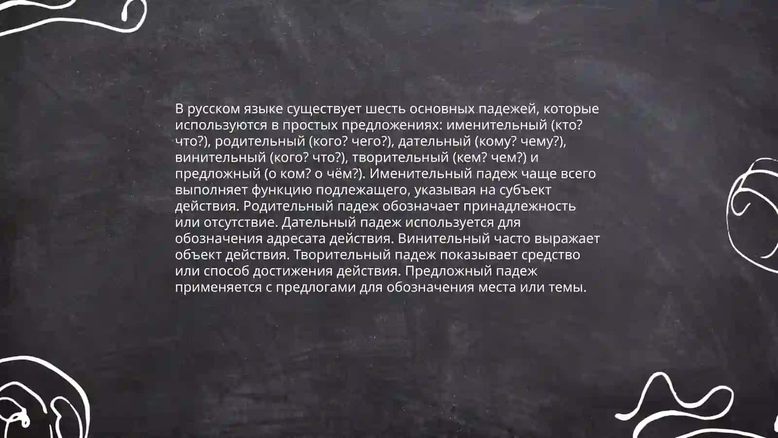 Простые предложения по цели высказывания 3