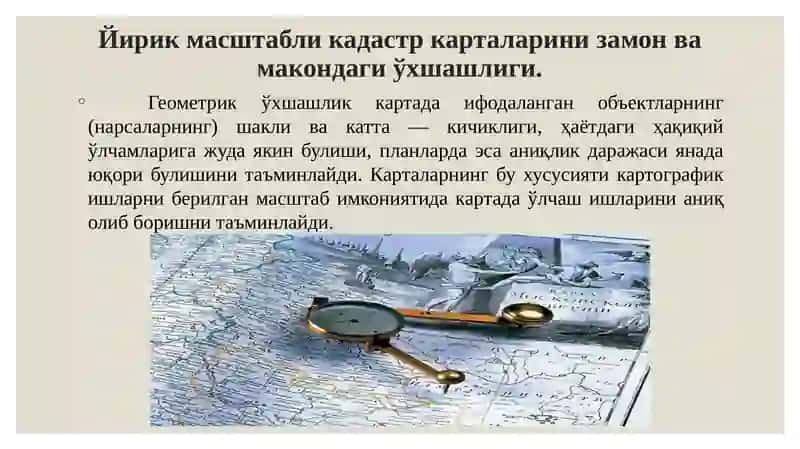Йирик масштабли кадастр карталарининг хусусиятлари 3
