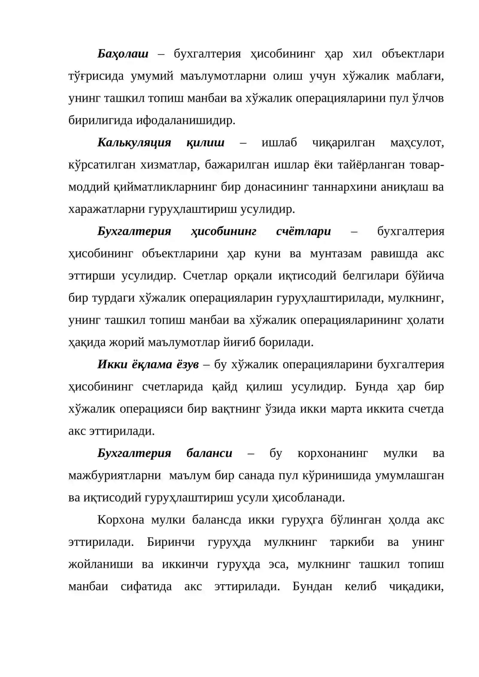 Бухгалтерия ҳисобининг методи ва принциплари 3