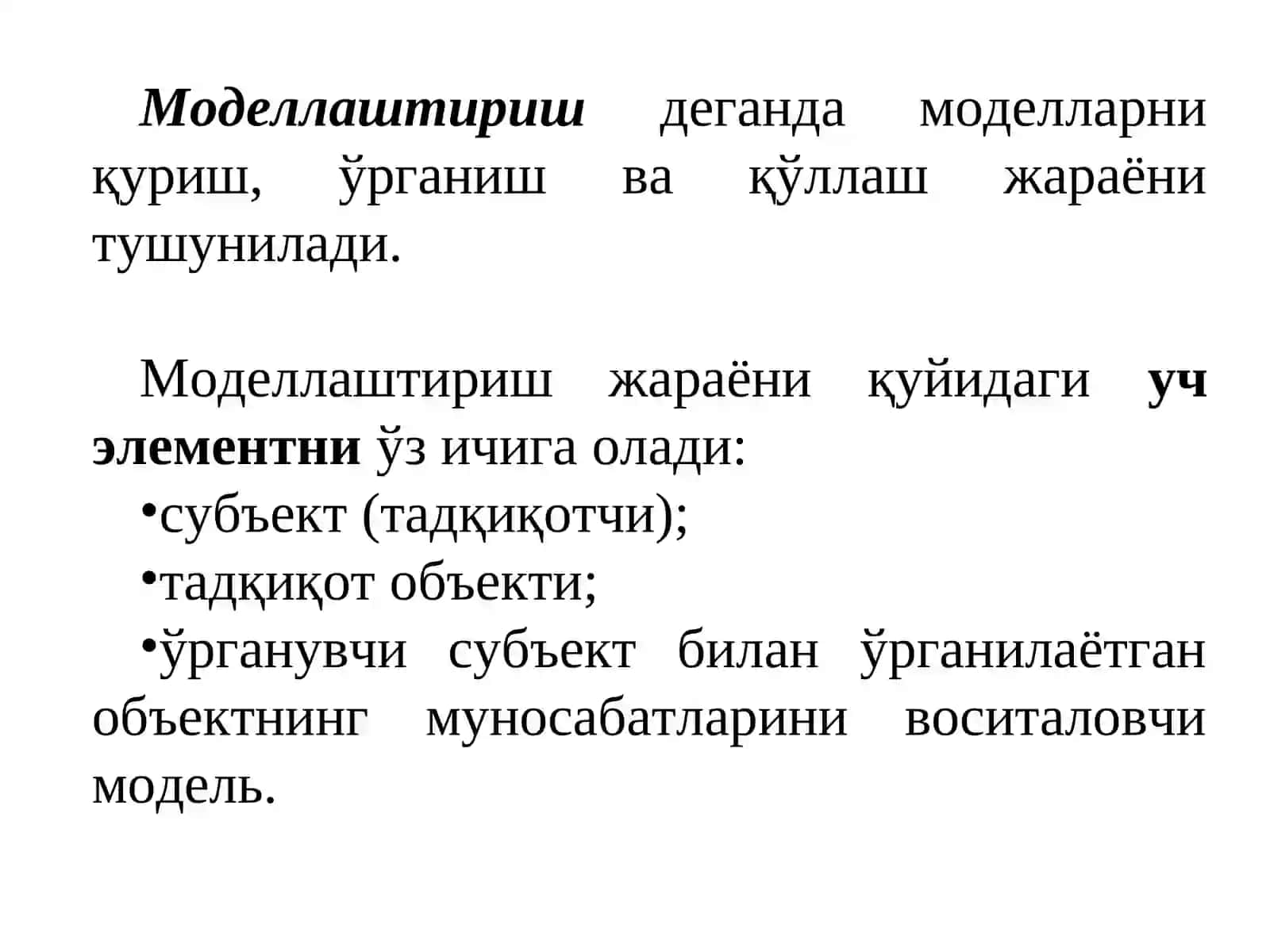 Иқтисодиётдамоделлаштириш 3