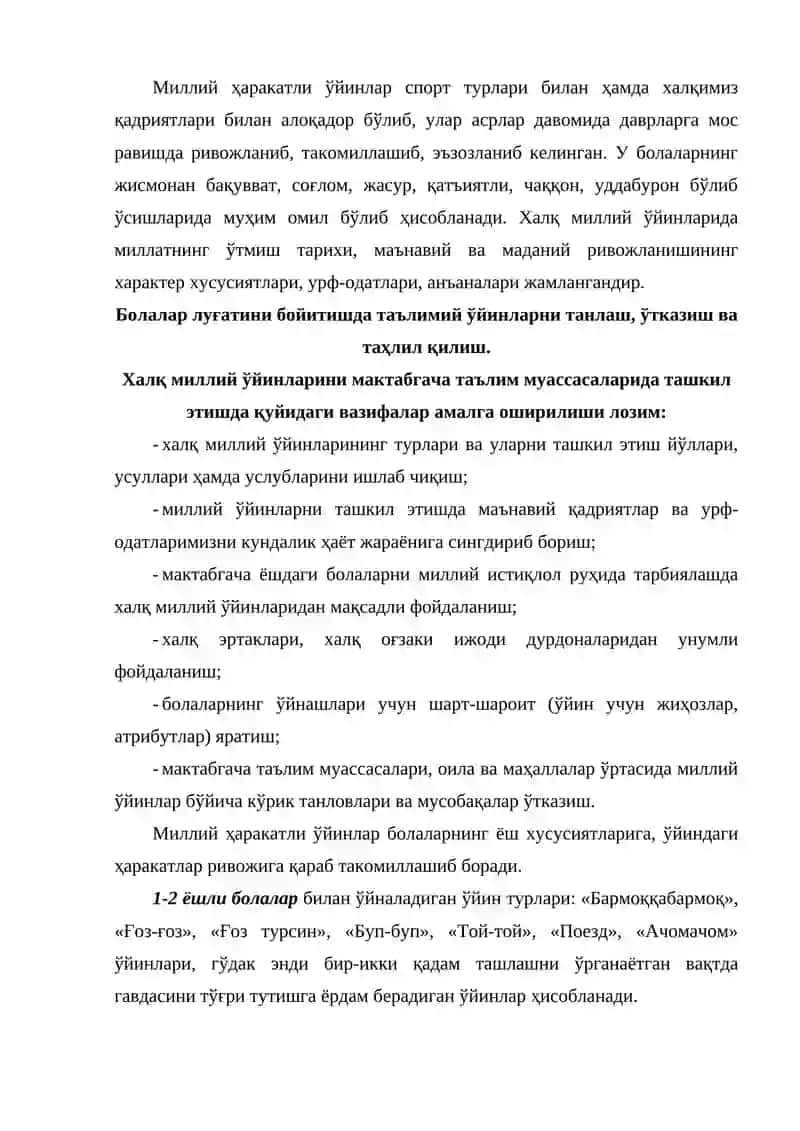 Таълимий ўйинлар 3