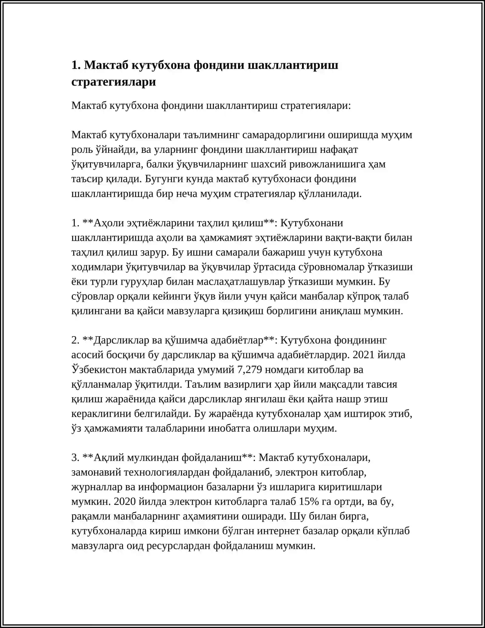 Мактaб кутубхона фондини шакллантириш стратегиялари 3