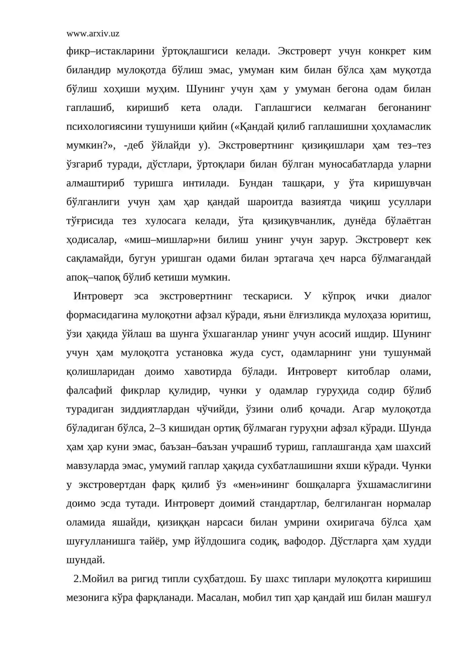 Индивидуал–типологик ҳусусиятлар классификацияси 3