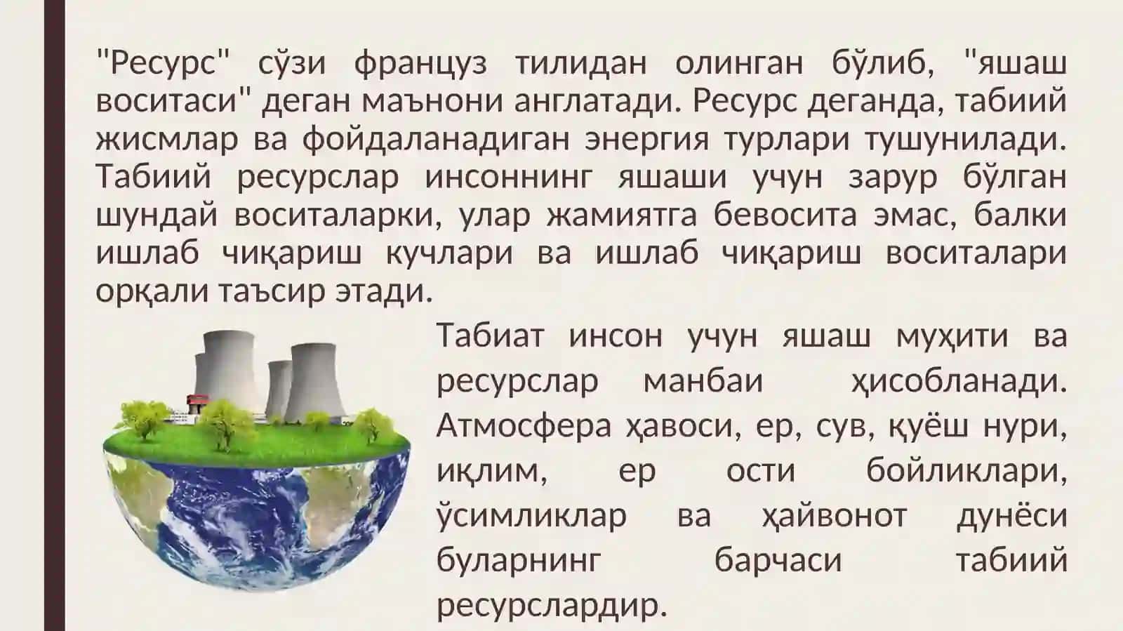 Табиий ресурслар, уларнинг синфланиши, турлари 3