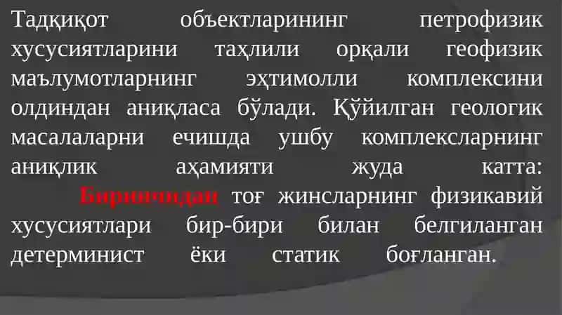Тоғ жинсларини физик хусусиятлари 3