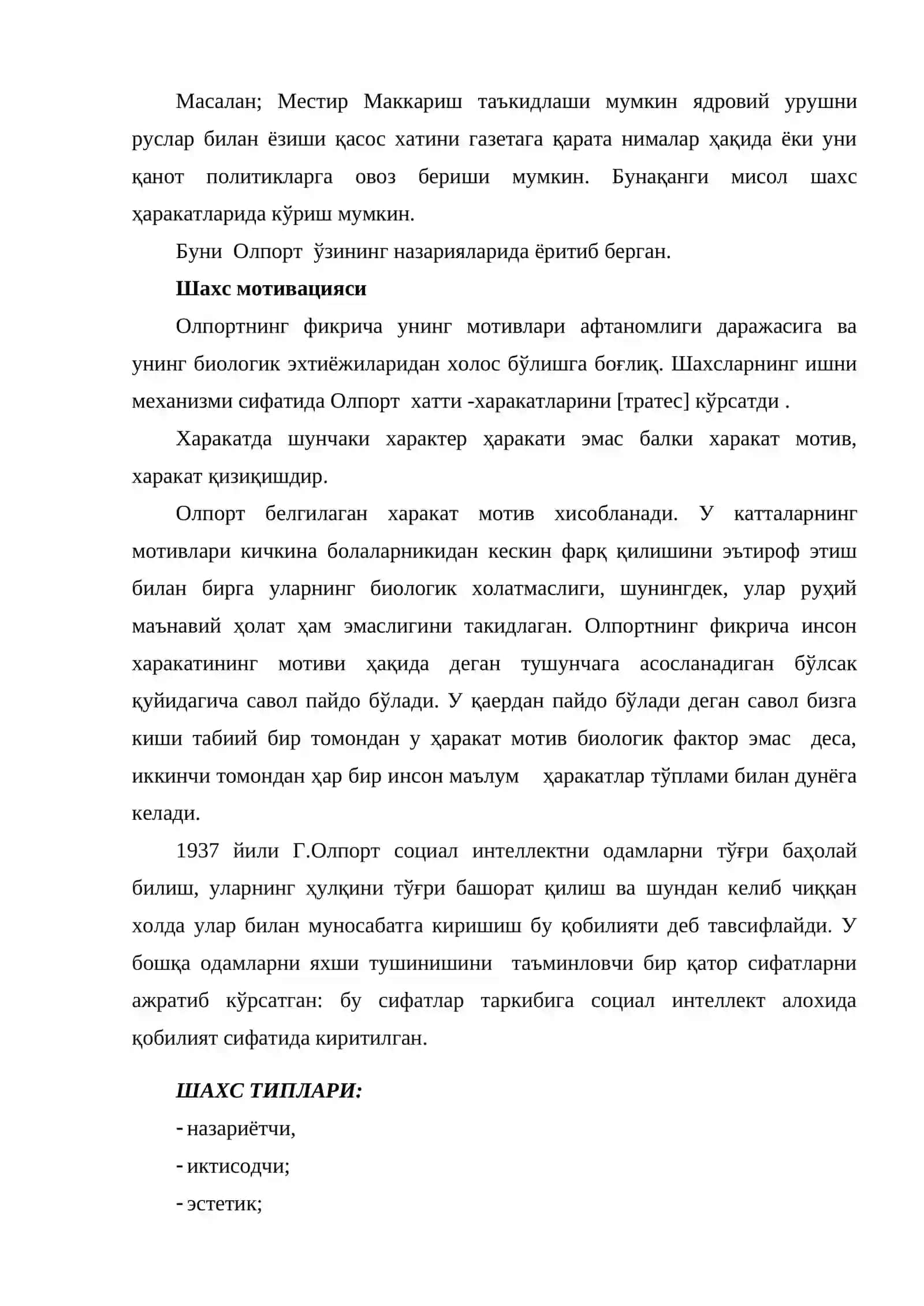 ШАХС ЙЎНАЛГАНЛИГИ 3
