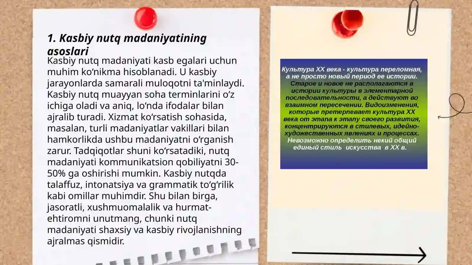 Kasbiy nutq madaniyati va uning axloqiy tamoyillari 3