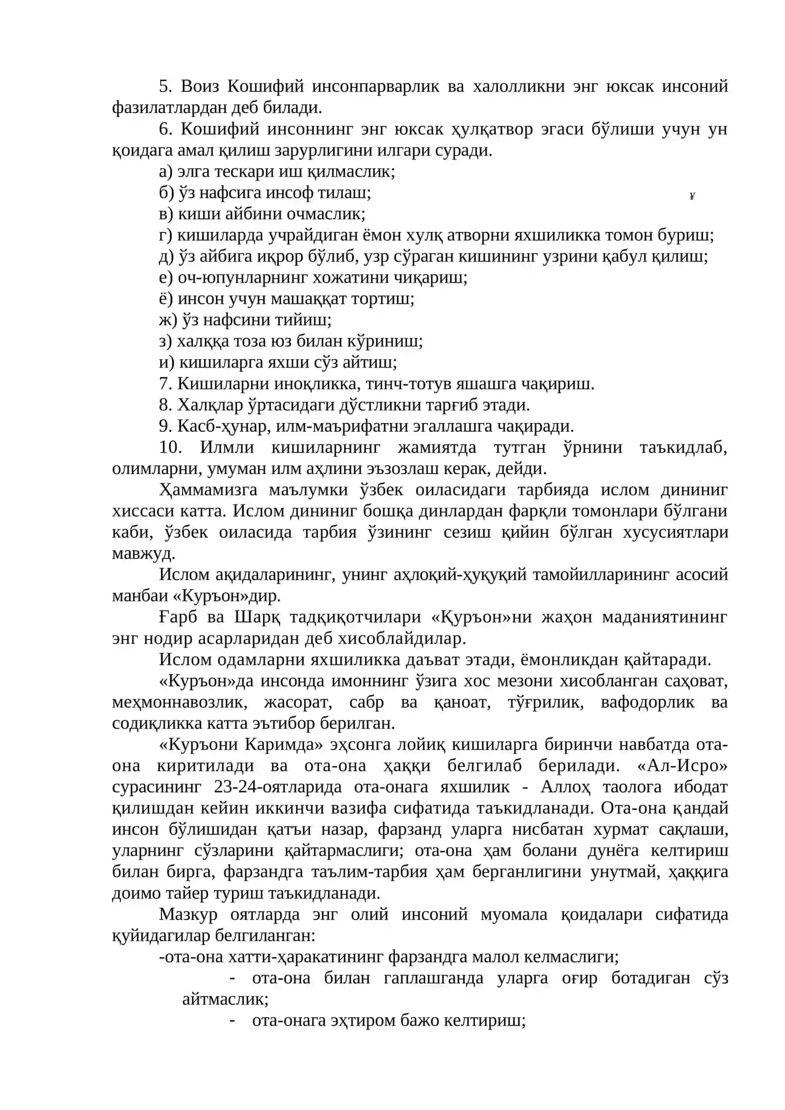 Мулоқот – тарбиянинг асосий воситаси сифатида 3