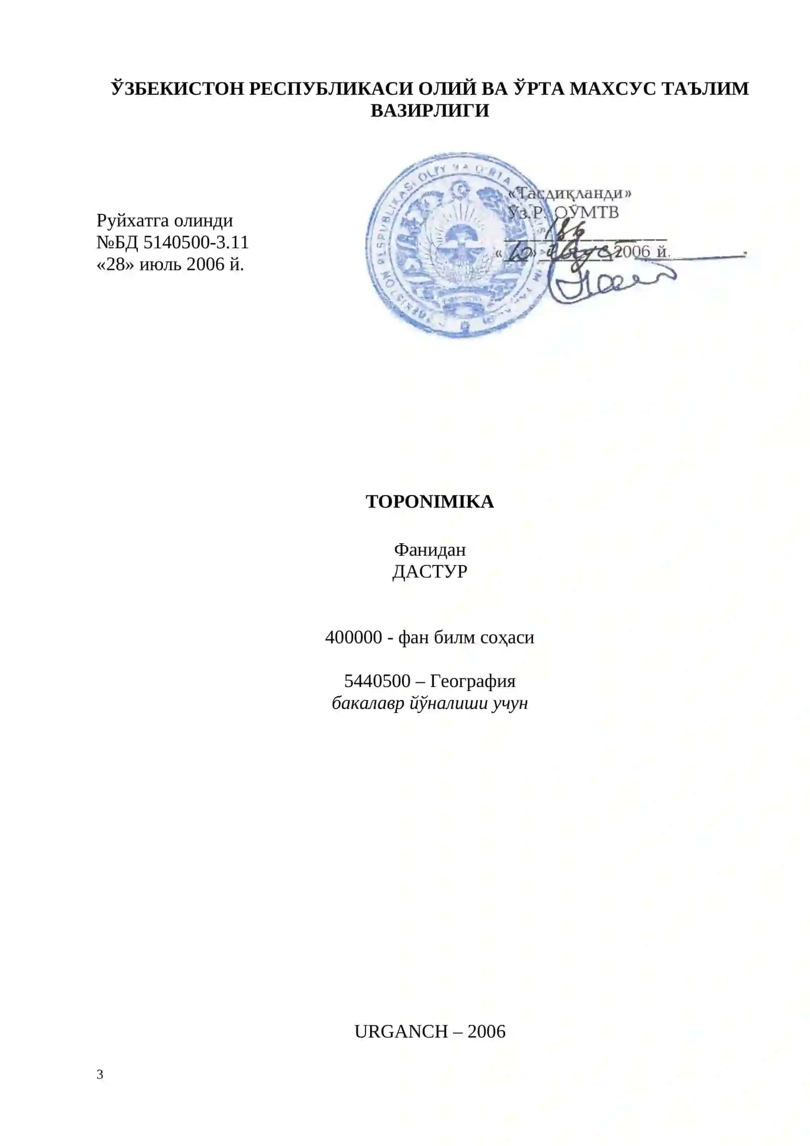Toponimika fanining oquv-uslubiymajmua 3
