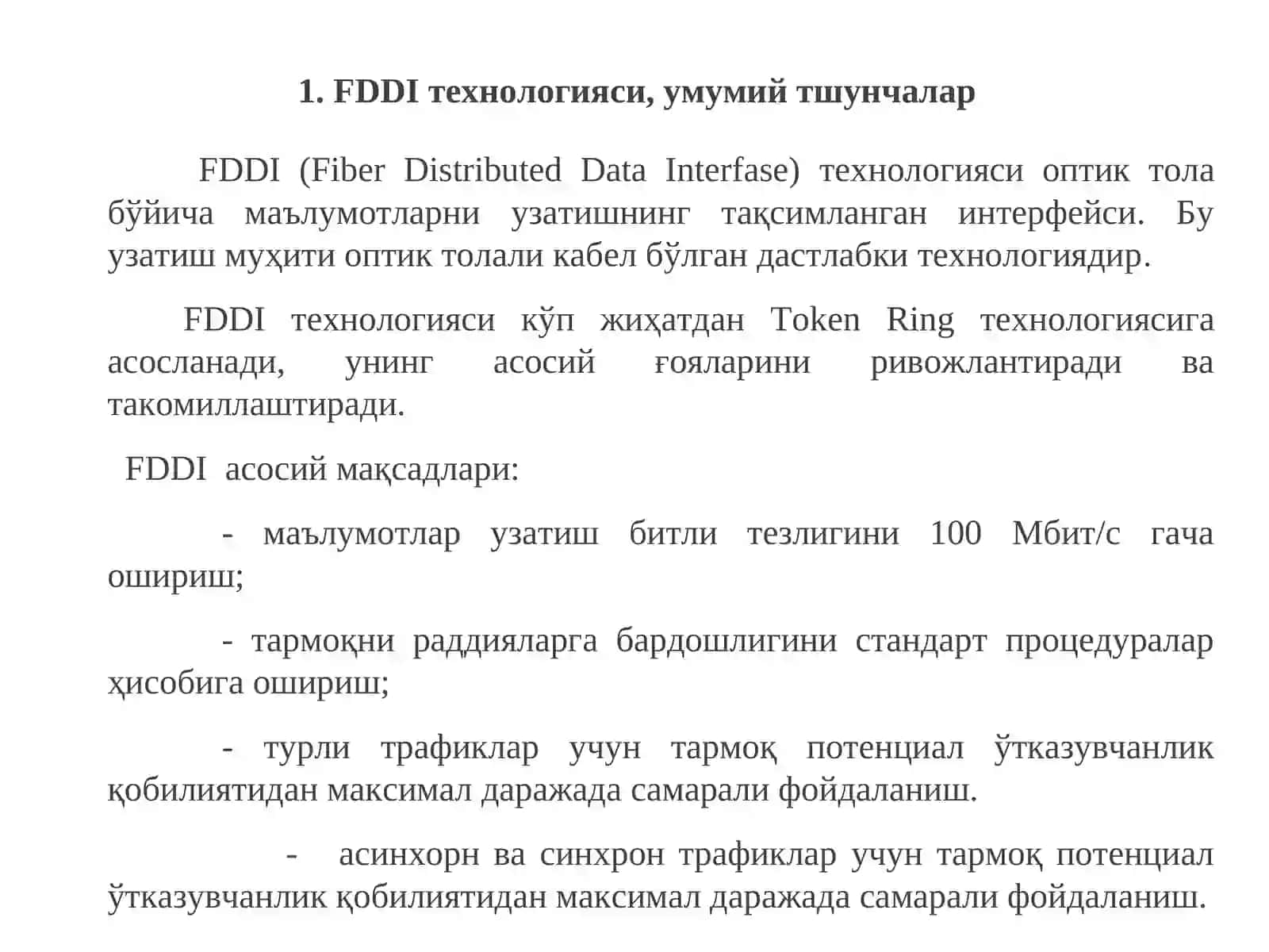 FDDI технологияси 3