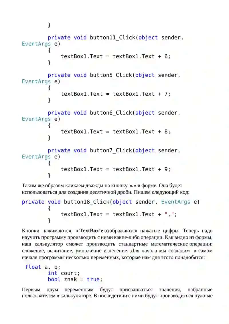 MultiLine TextBox with Numeric Buttons 3