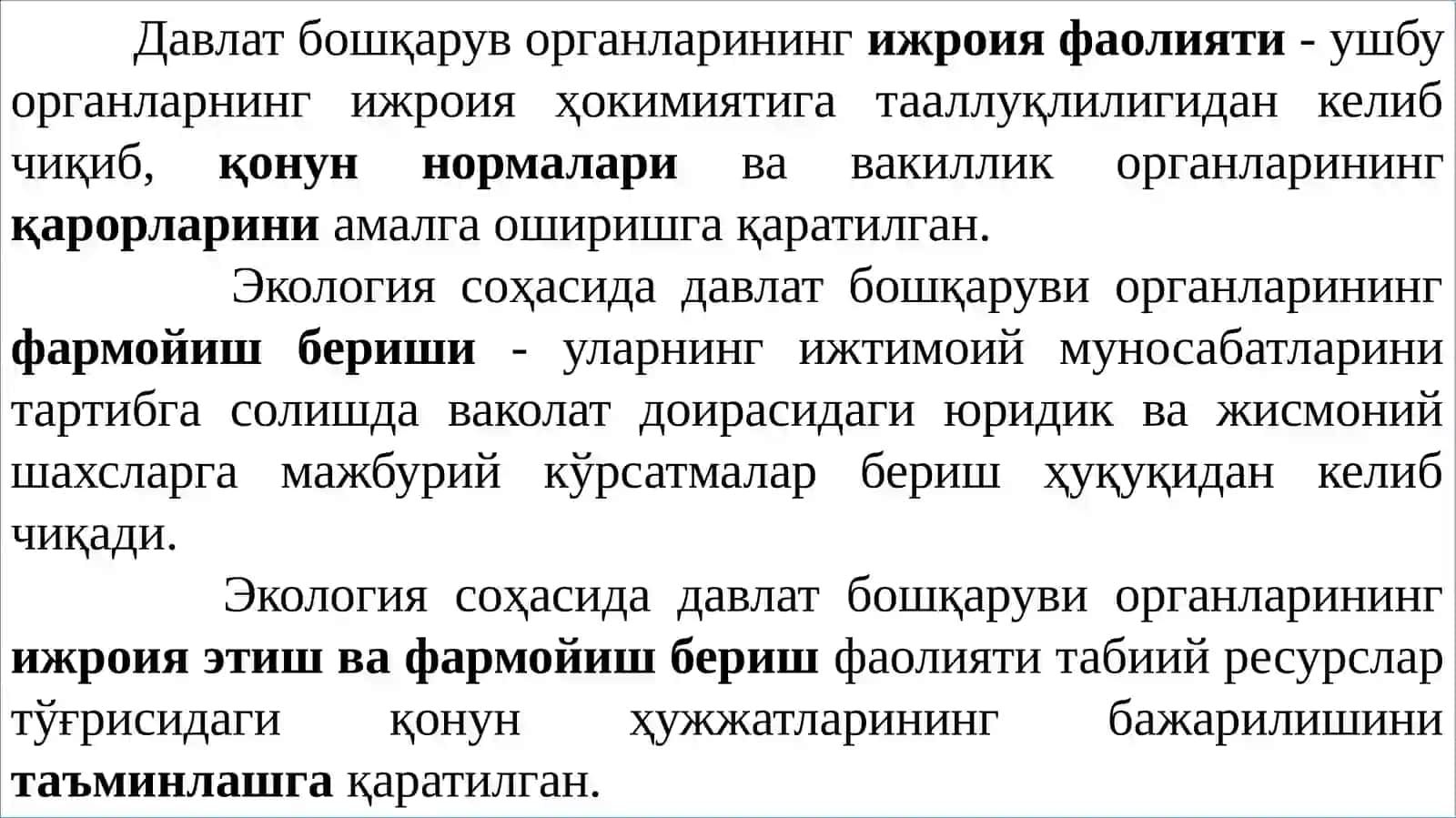 АТРОФ МУҲИТНИ МУҲОФАЗА ҚИЛИШ ВА ТАБИАТДАН ФОЙДАЛАНИШ СОҲАСИДА ДАВЛАТ БОШҚАРУВИ 3