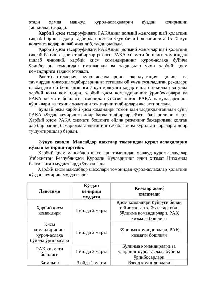 2-МАВЗУ. ҚУРОЛ-АСЛАҲАЛАРНИ КЎЗДАН КЕЧИРИШ ВА УЛАРГА ХИЗМАТ КЎРСАТИШНИНГ МАЗМУН-МОҲИЯТИ 3