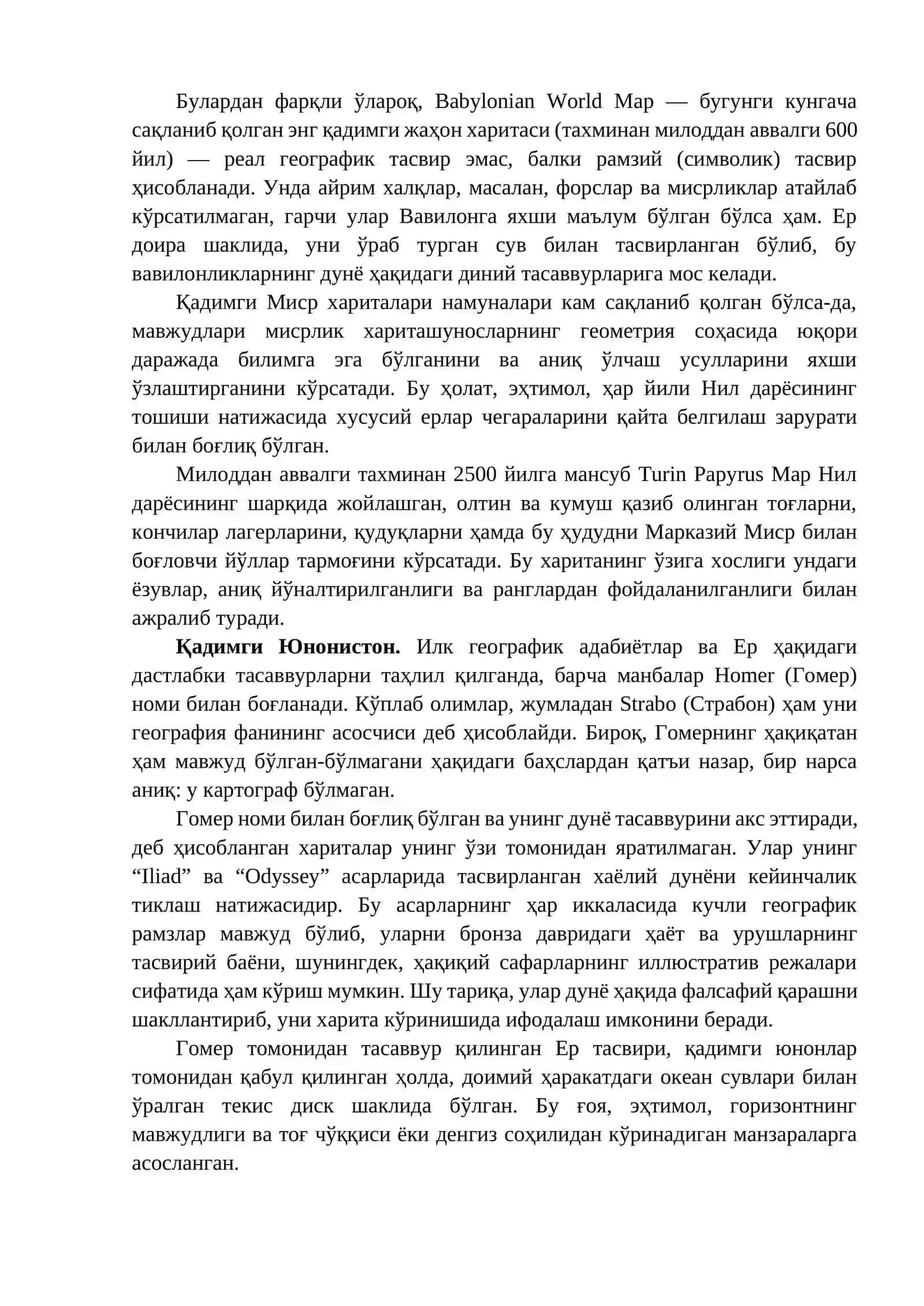 Тарихий хариталар 3