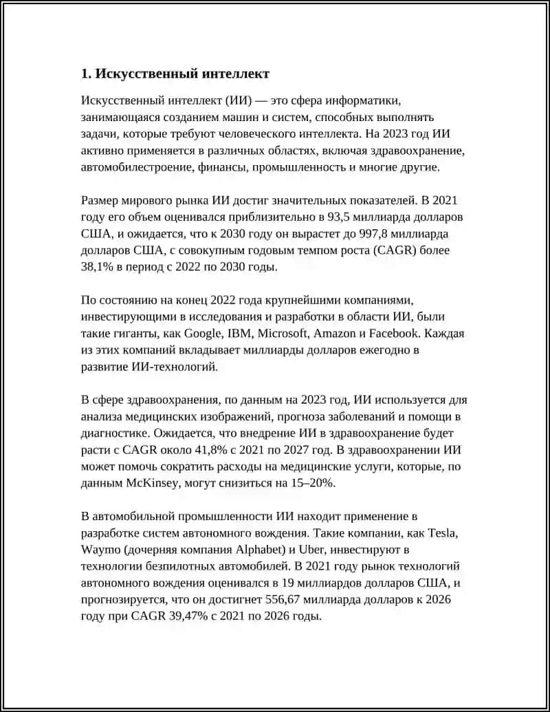 Технологиялар 3
