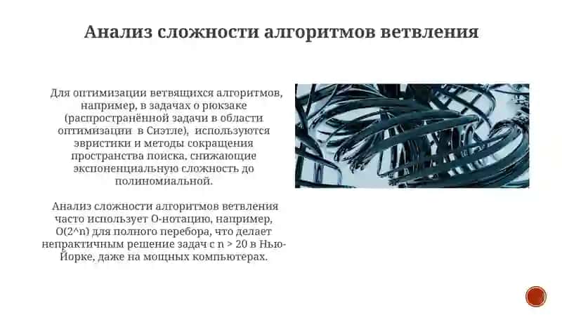 Ветвящиеся алгоритмы 3