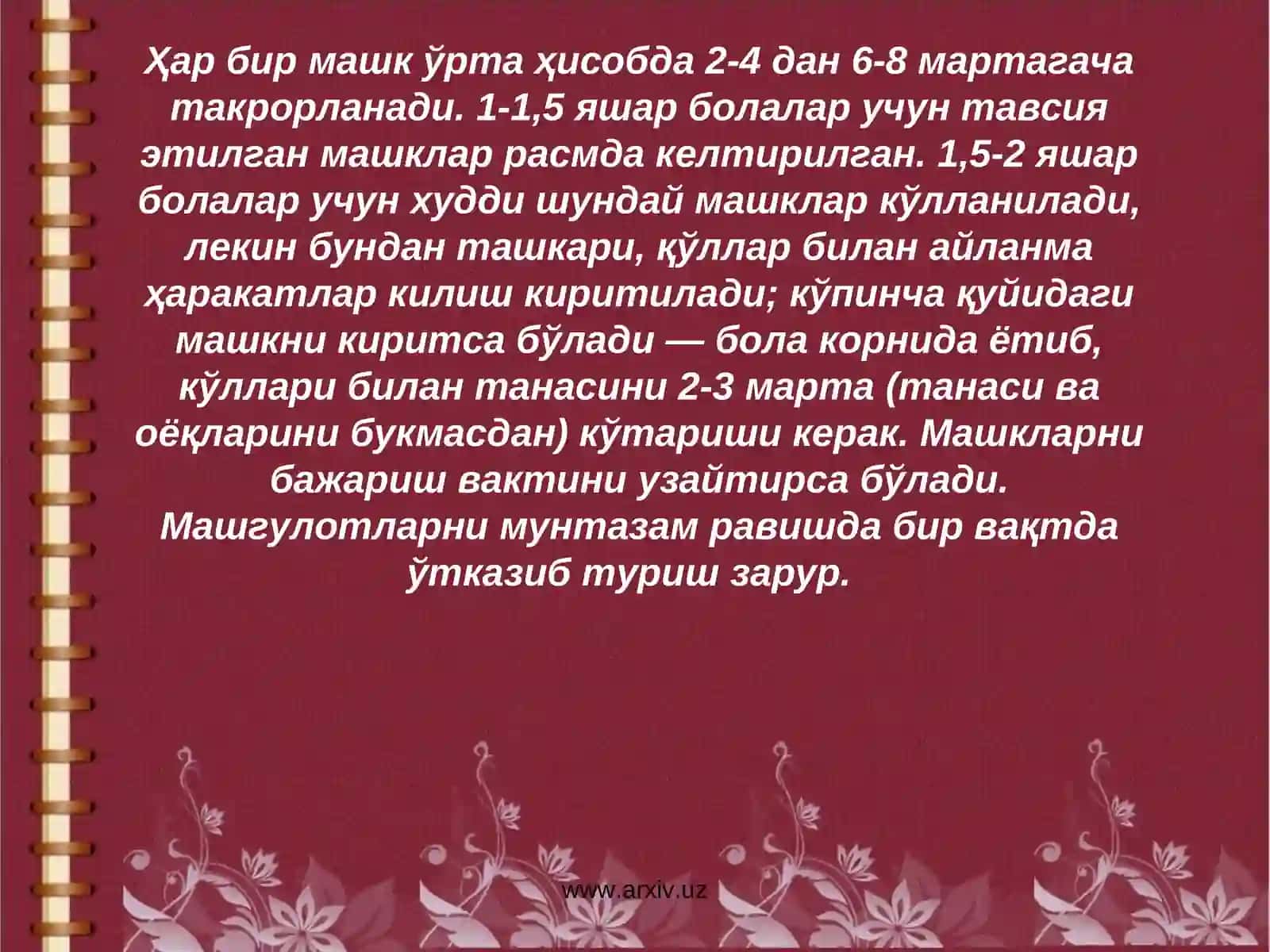Чиниқтириш 3