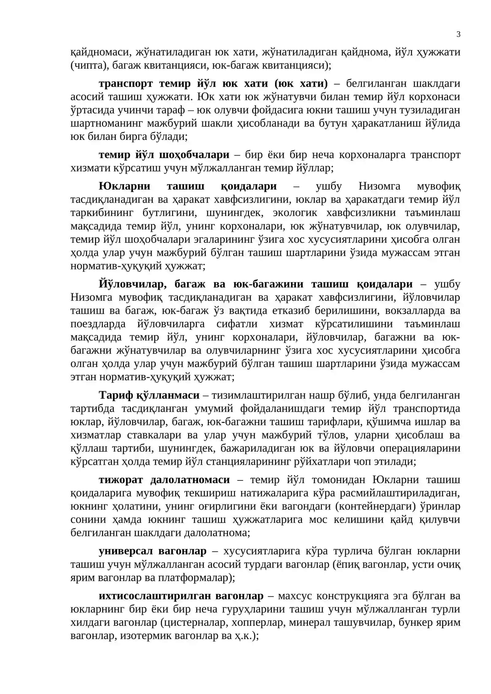Узбекистон Республикасининг темир йўл Низоми 3