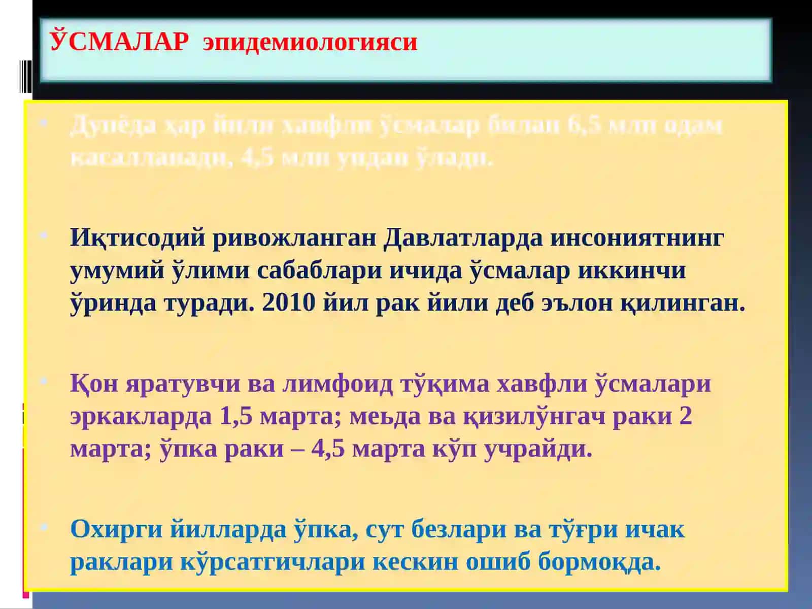 ПАТОЛОГИК АНАТОМИЯ 3