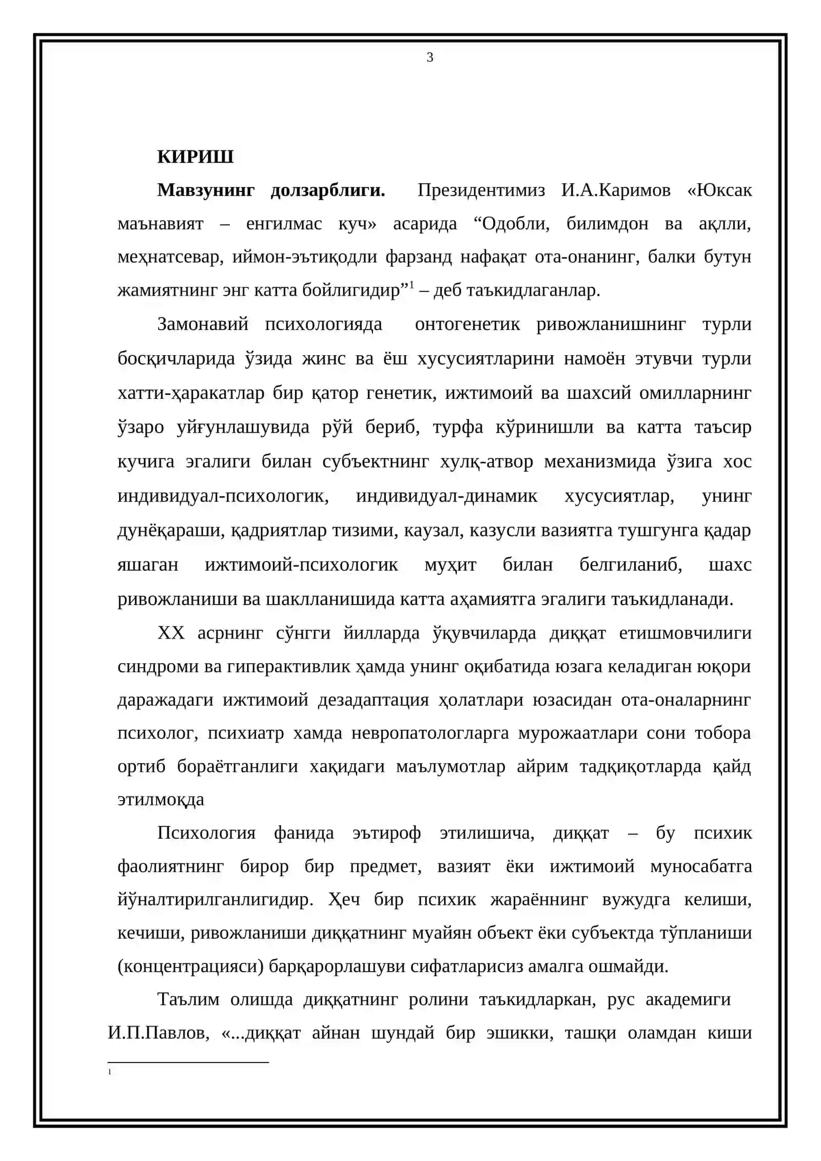 "ШАХС ДИҚҚАТИНИ БОШҚАРИШНИНГ ПСИХОЛОГИК МЕХАНИЗМЛАРИ" МАВЗУСИДАГИ КУРС ИШИ 3