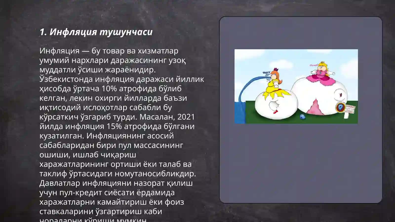 Инфляция ва инфляцияга қарши сиёсат 3