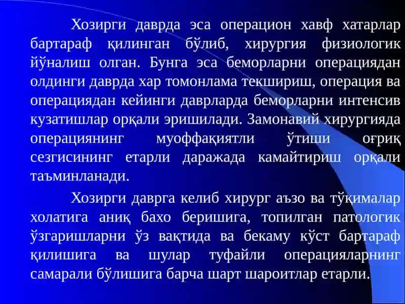 Операция 3