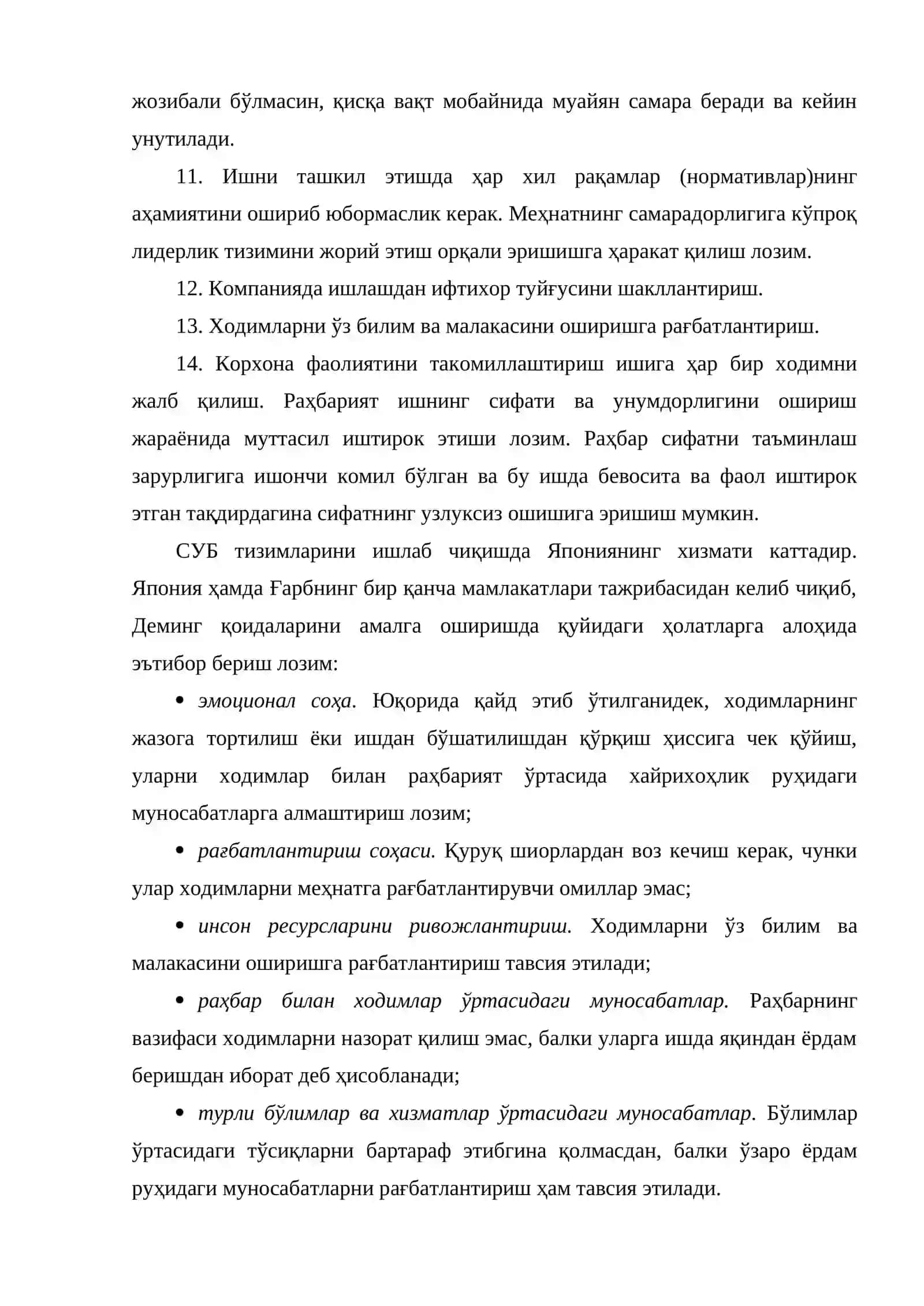 Sifatni umumiy boshqarish. Сифатни Умумий Бошқариш 3
