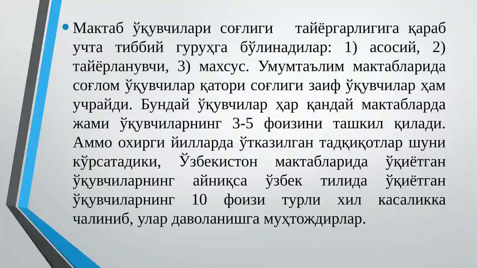 МАВЗУ. МАХСУС ВА ТАЙЁРЛОВ ГУРУҲЛАРИ БИЛАН ЖИСМОНИЙ ТАРБИЯ 3